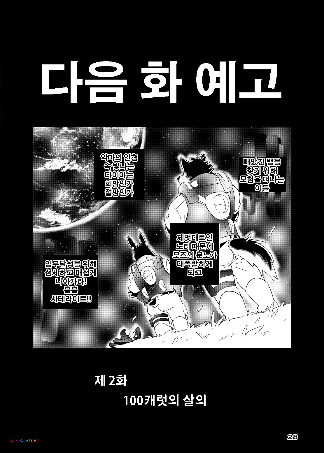 웹툰 이미지 26