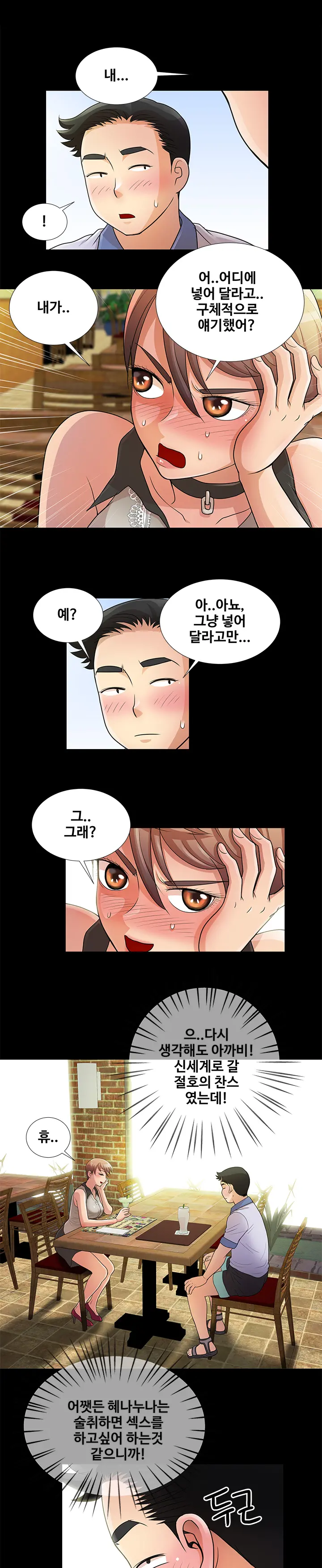 웹툰 이미지 99