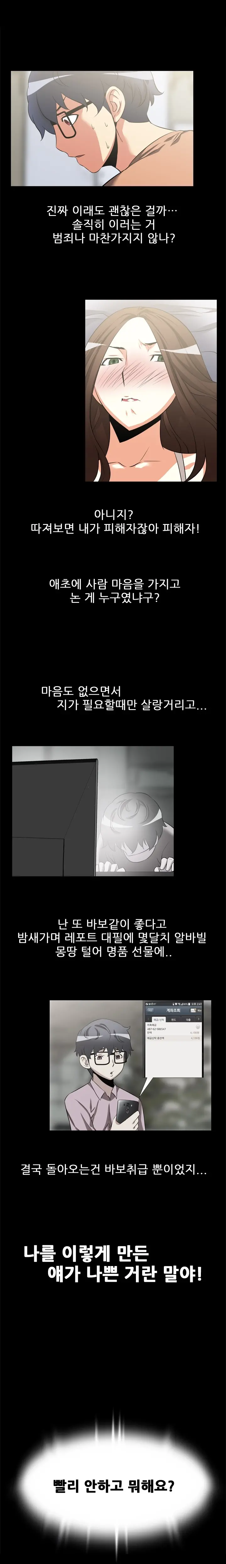 웹툰 이미지 91