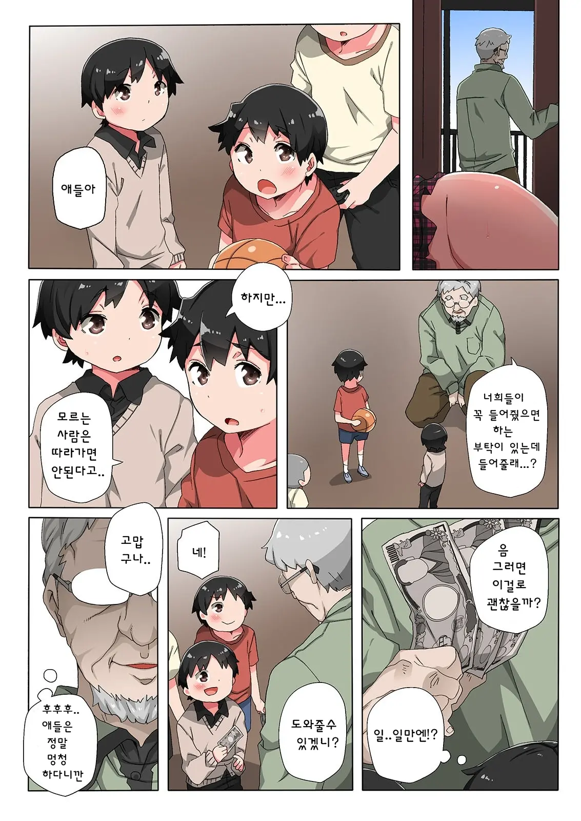 웹툰 이미지 21