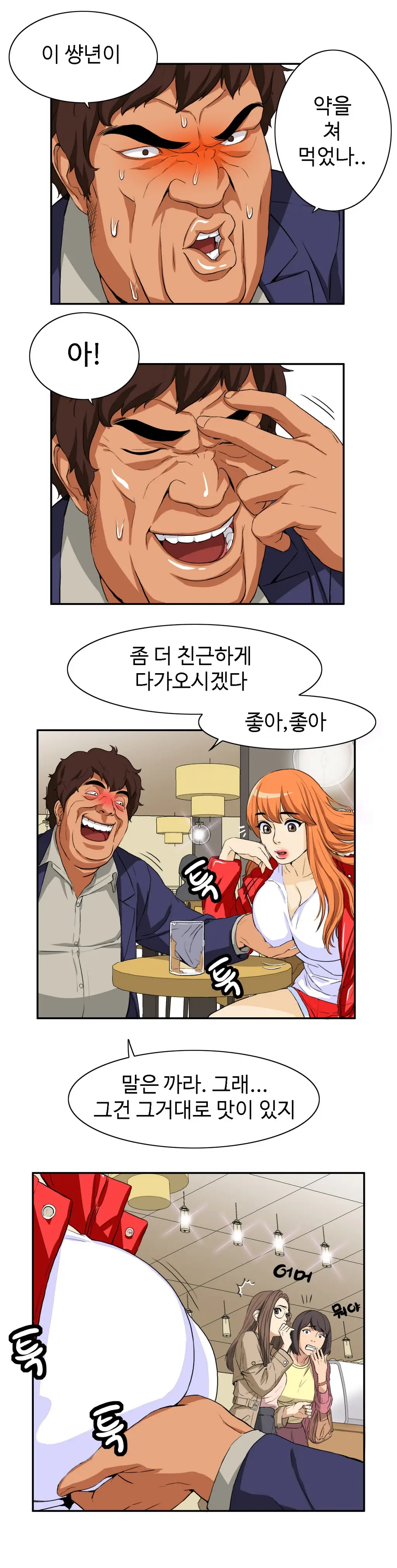 웹툰 이미지 316