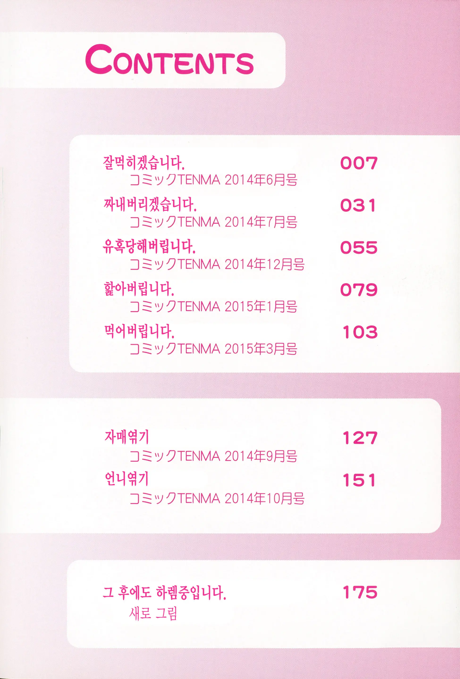 웹툰 이미지 4
