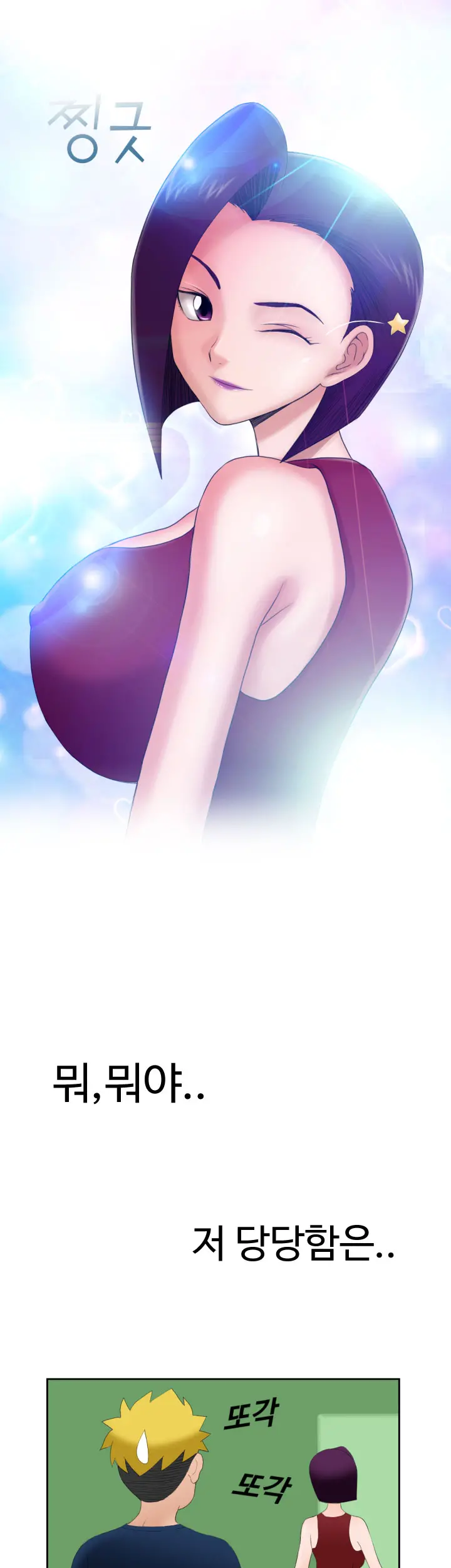 웹툰 이미지 150