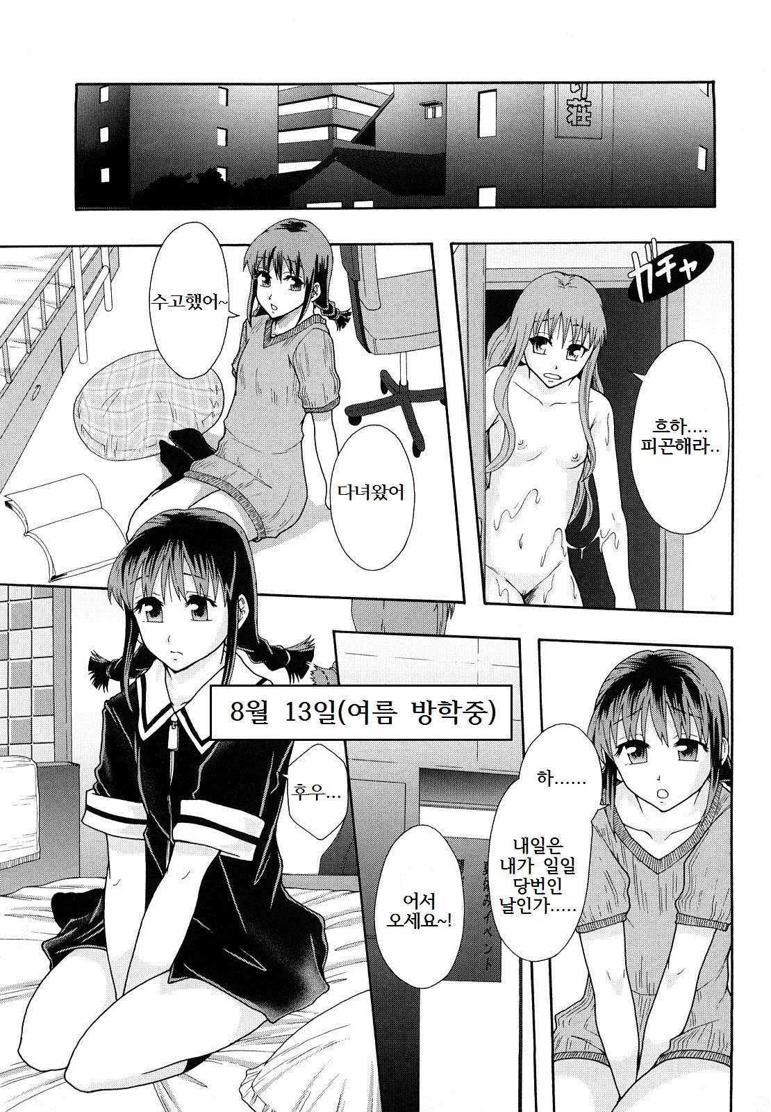 웹툰 이미지 101