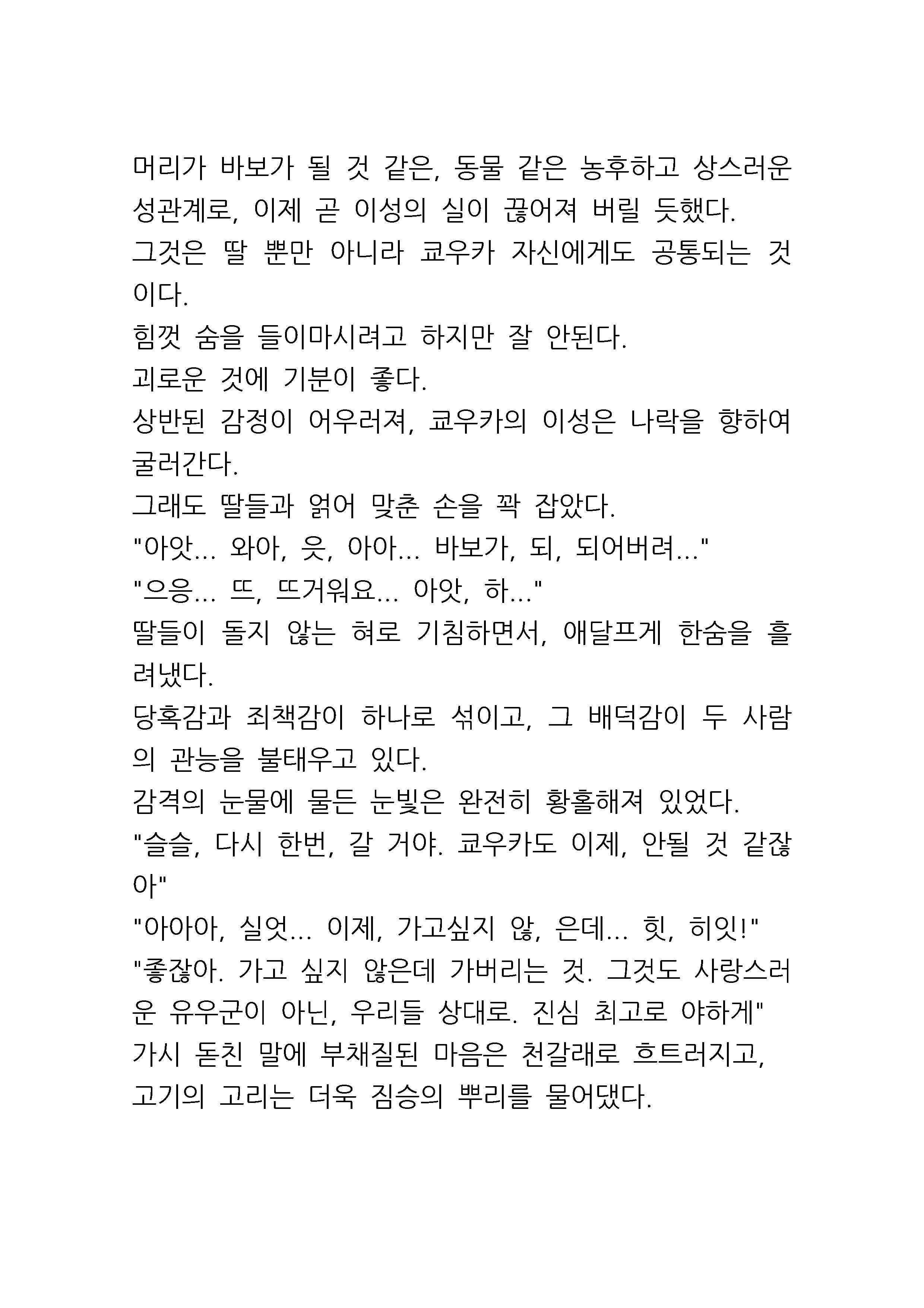 웹툰 이미지 79