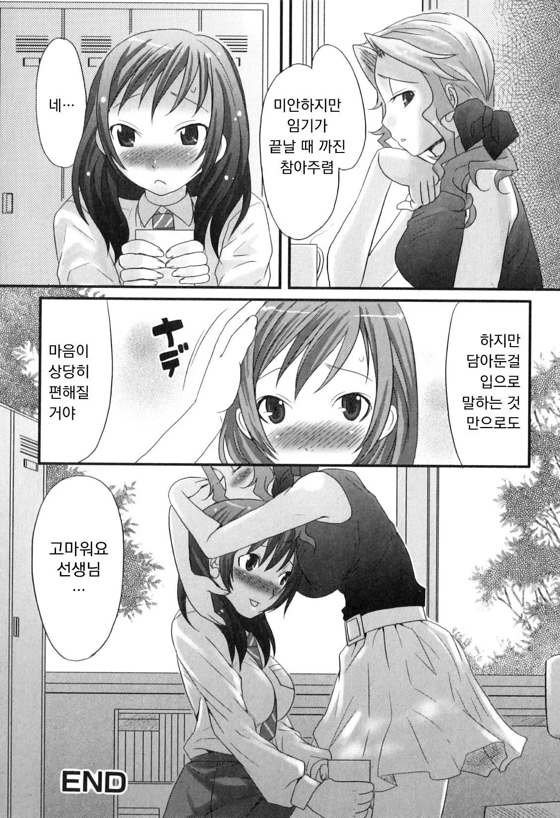 웹툰 이미지 133