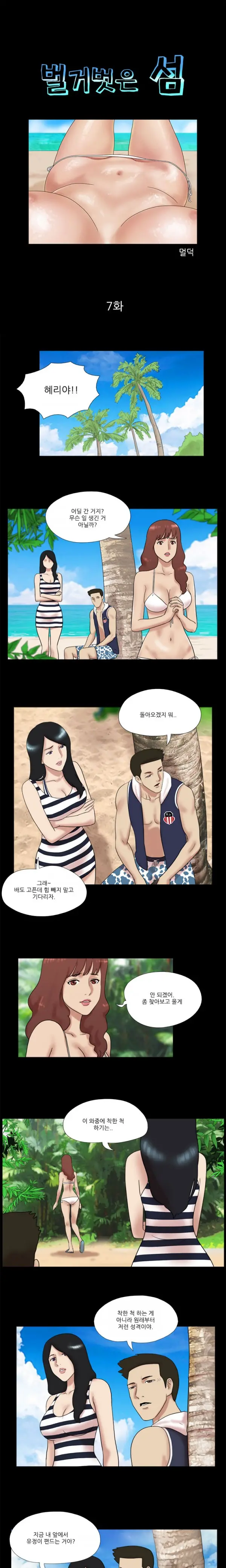 웹툰 이미지 37