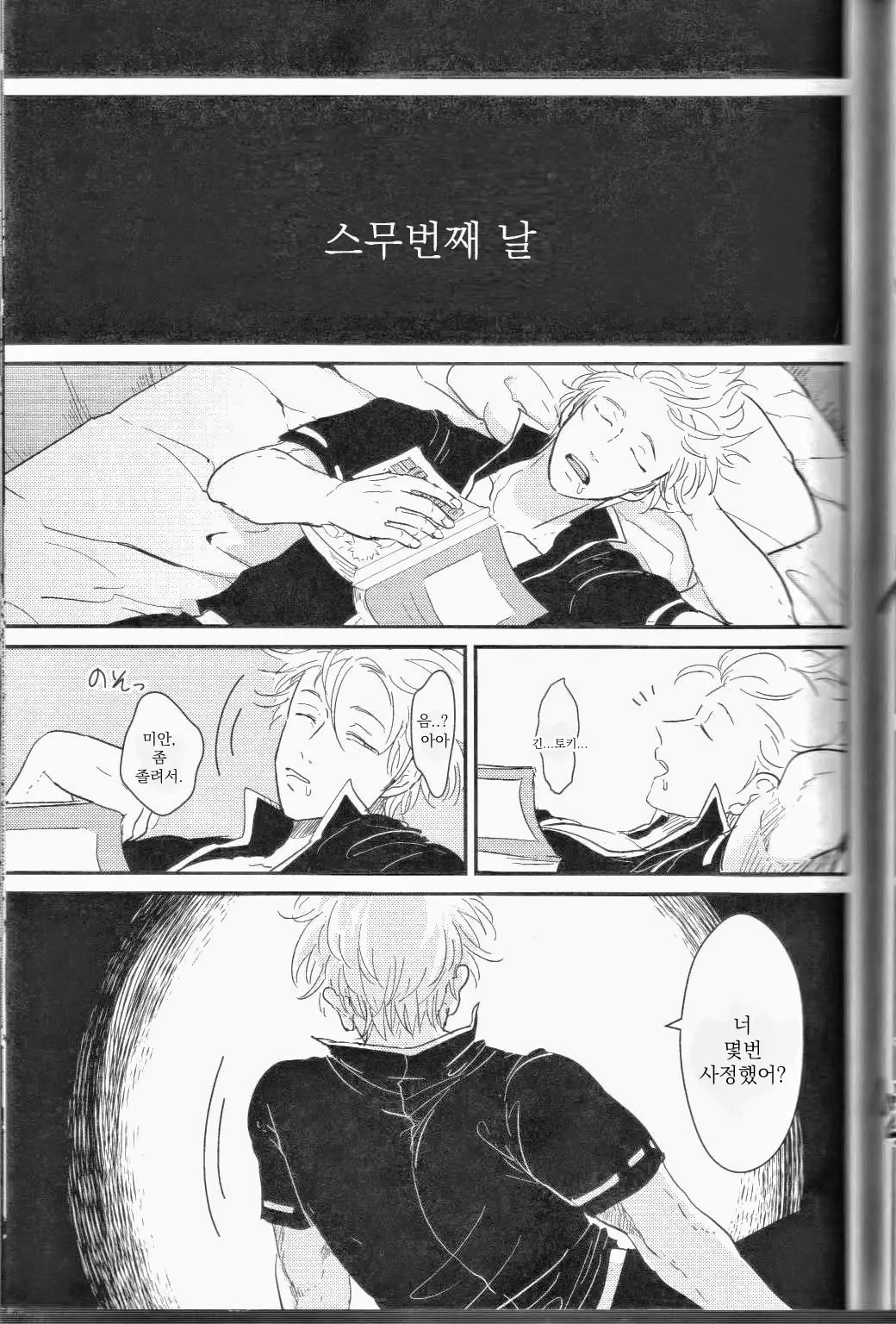 웹툰 이미지 55