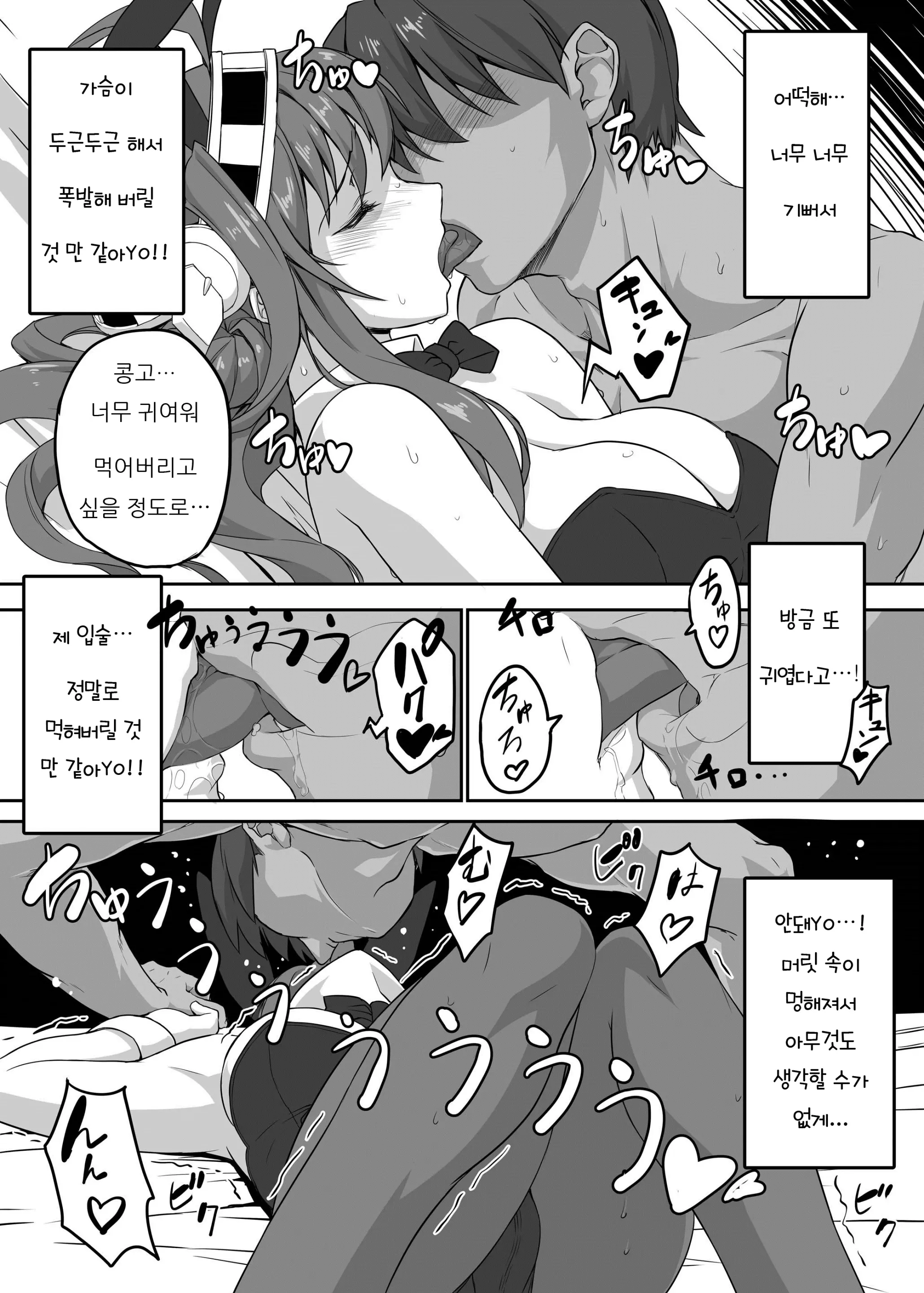 웹툰 이미지 21