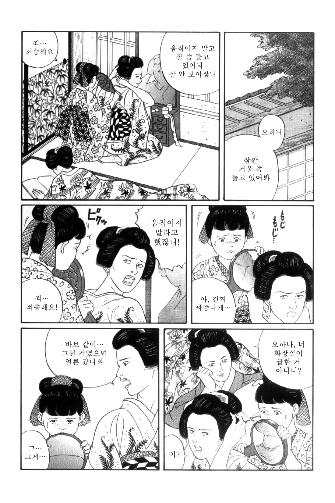 웹툰 이미지 139