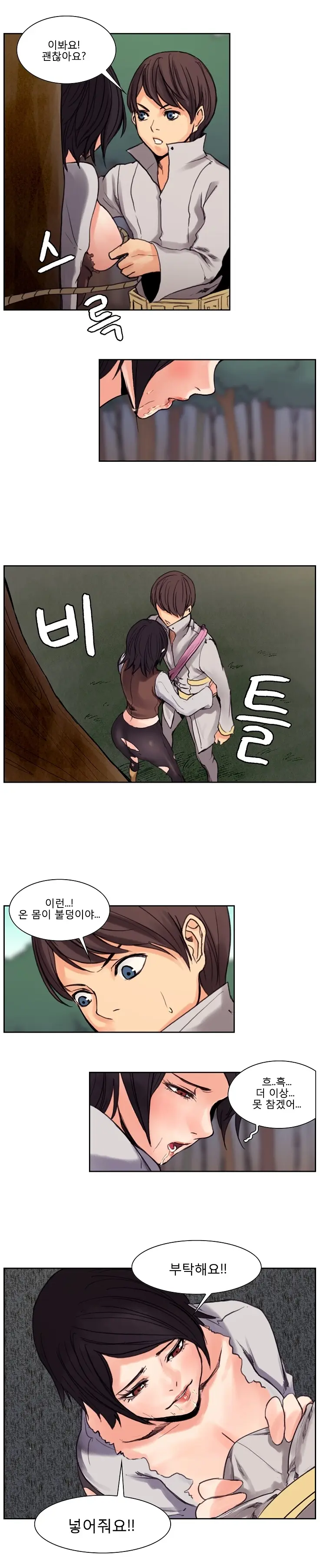 웹툰 이미지 112