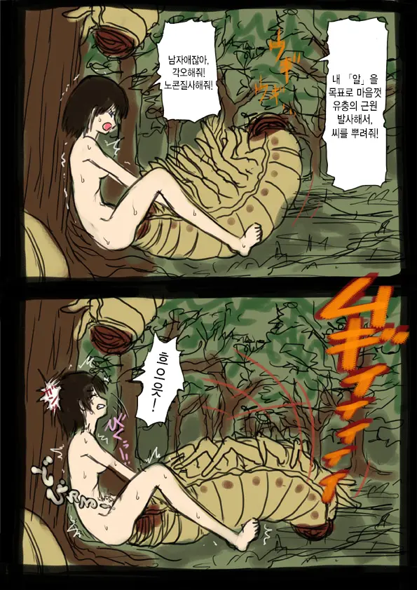 웹툰 이미지 2