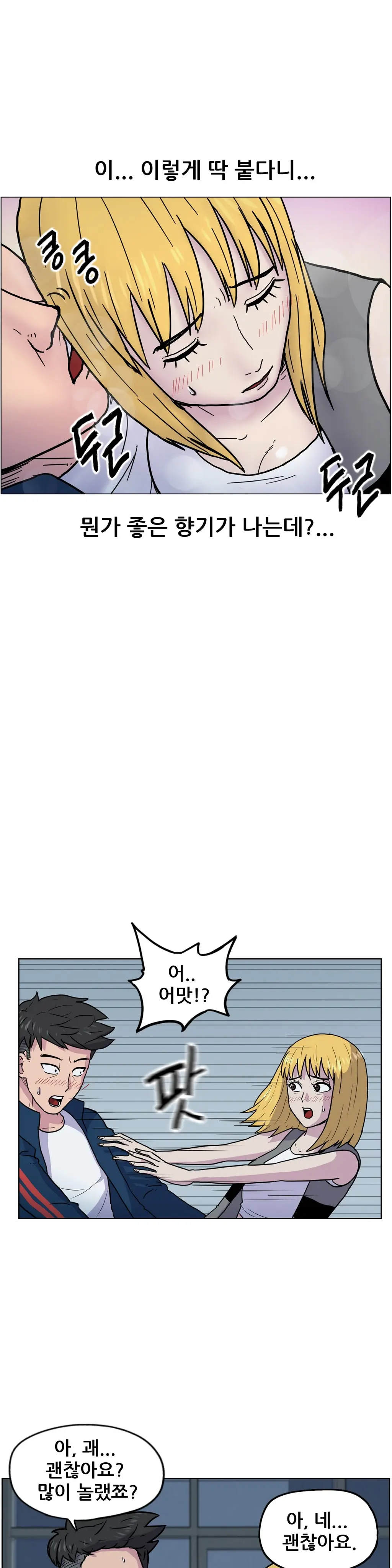 웹툰 이미지 274