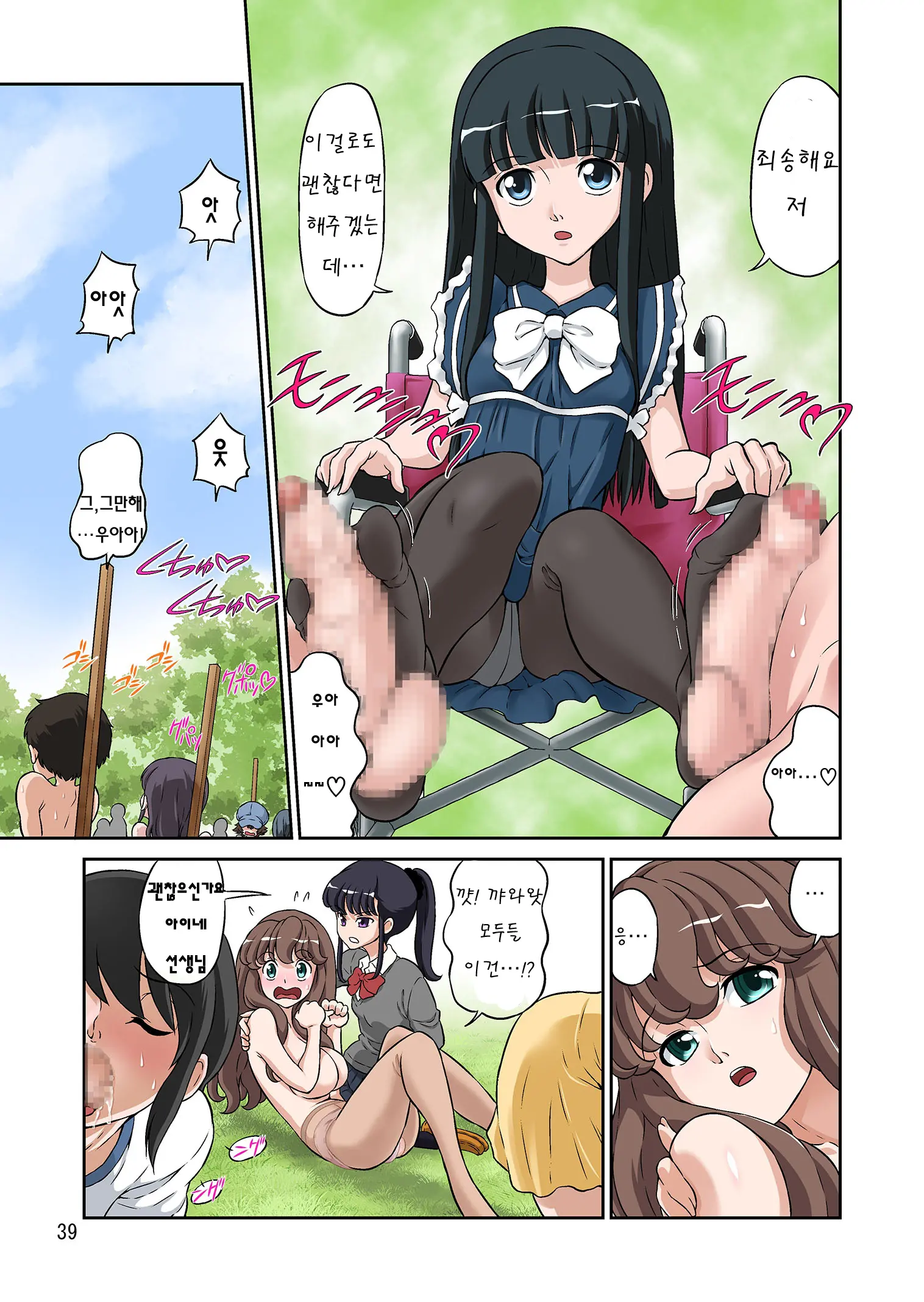 웹툰 이미지 38