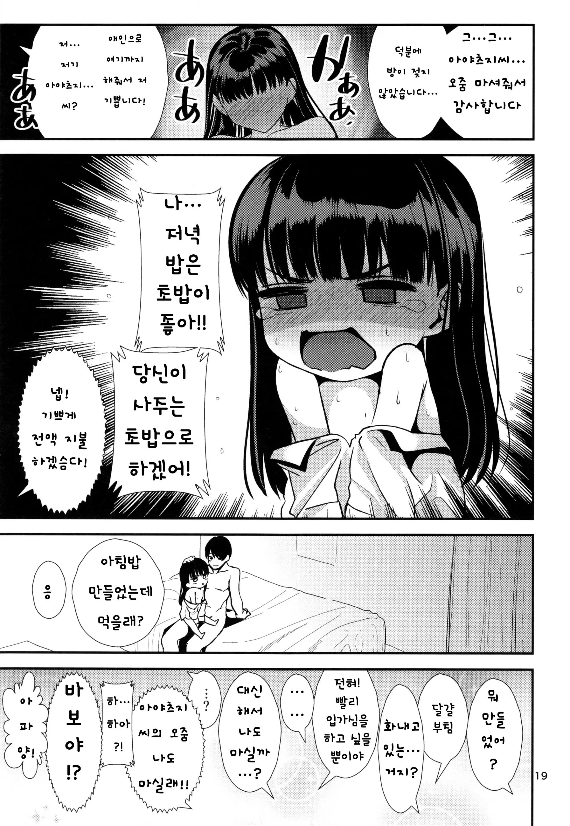 웹툰 이미지 19