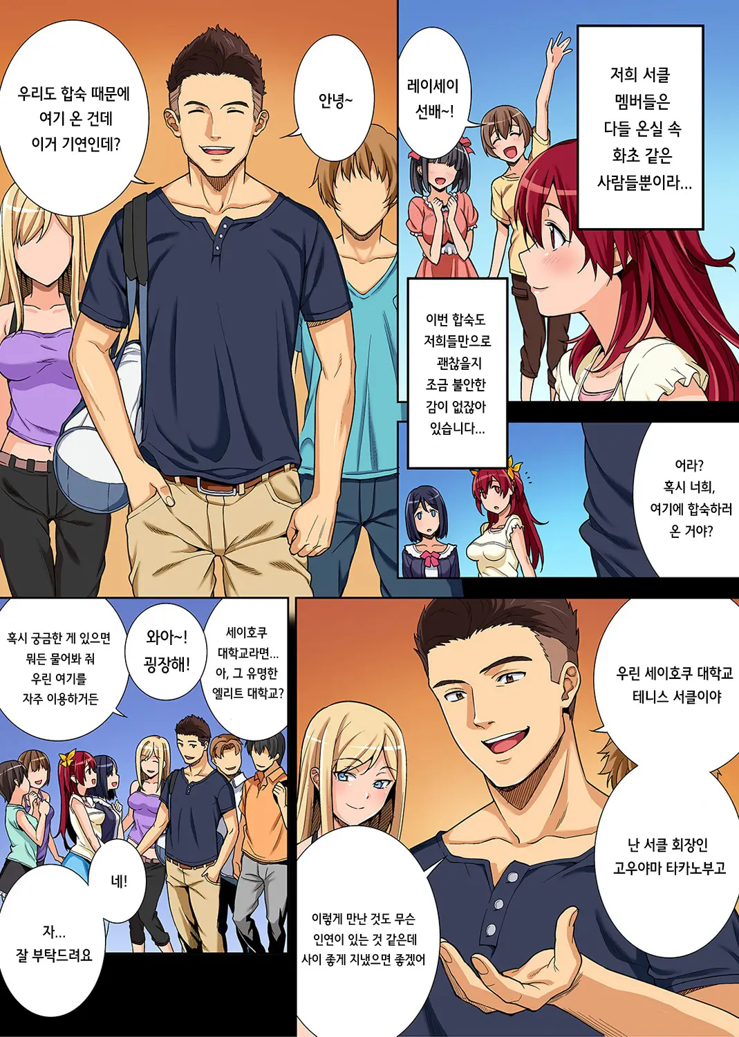 웹툰 이미지 3