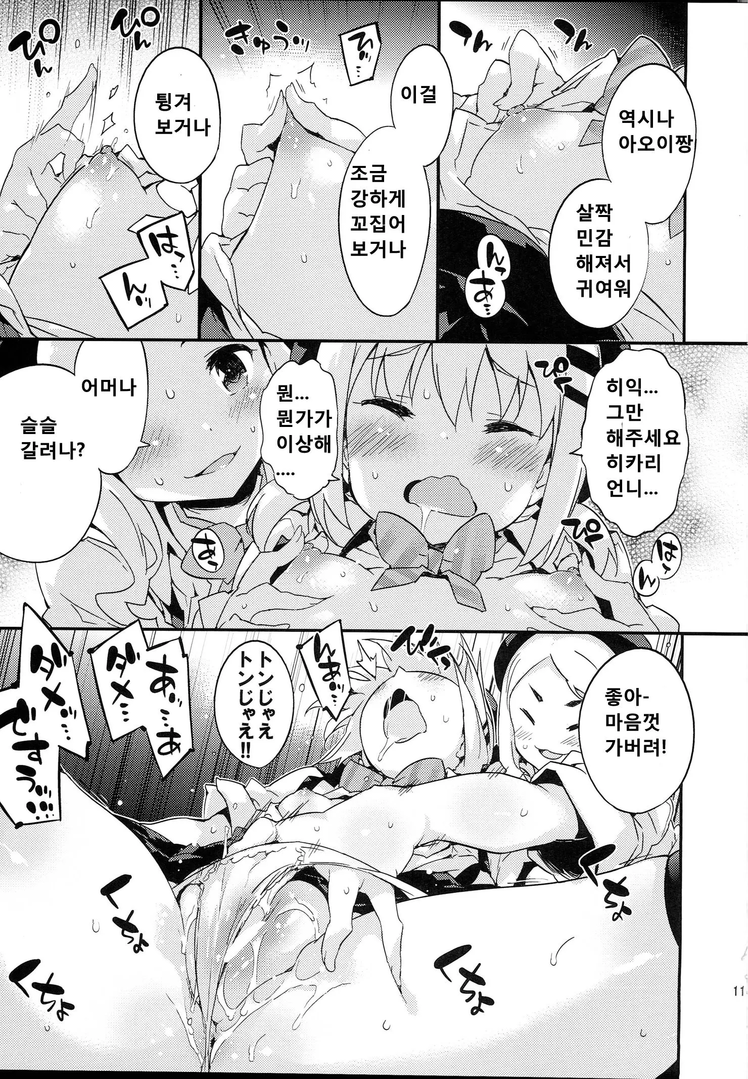 웹툰 이미지 10