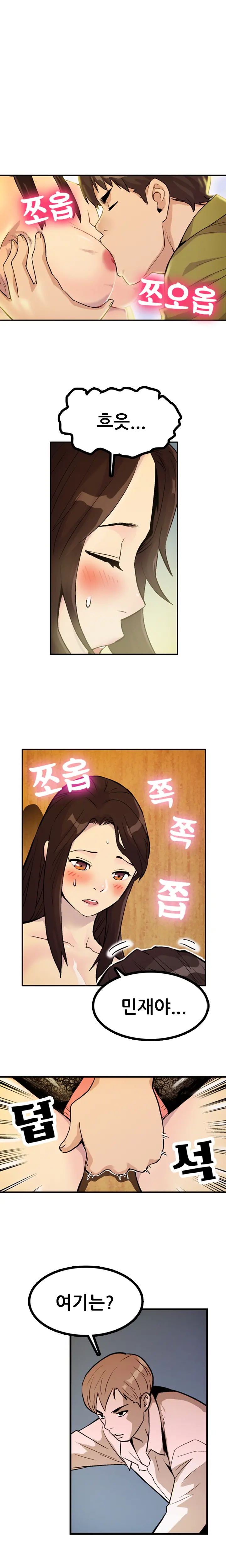 웹툰 이미지 208