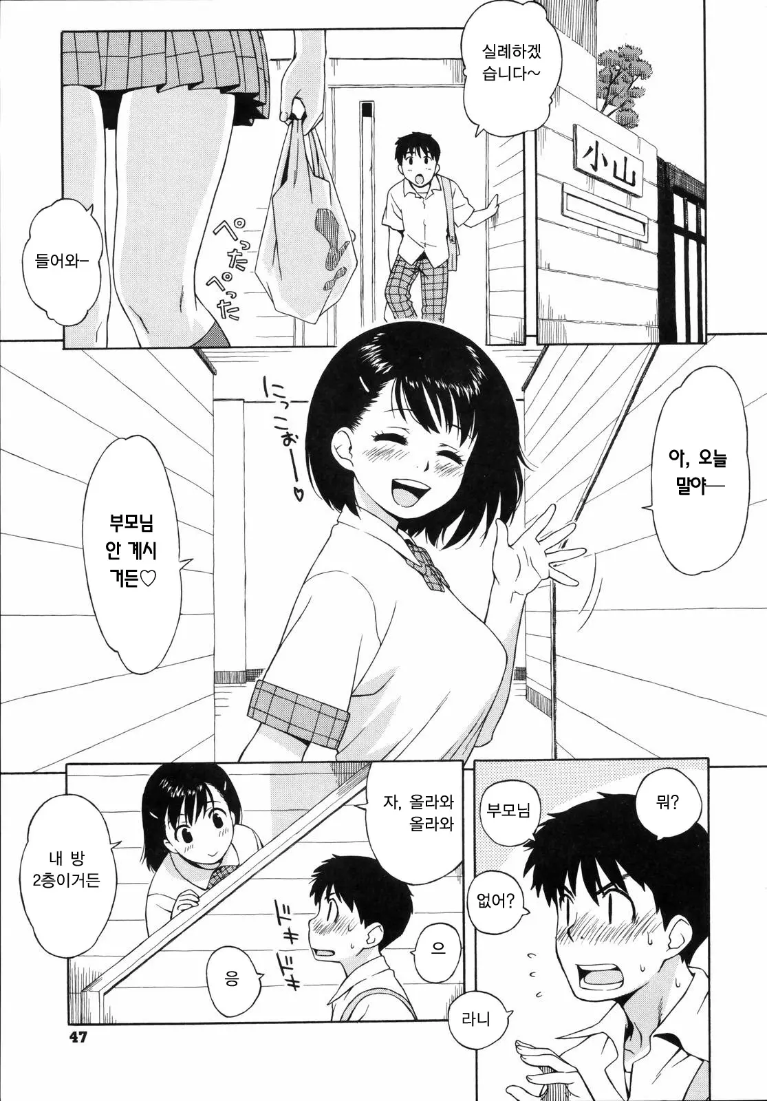 웹툰 이미지 48