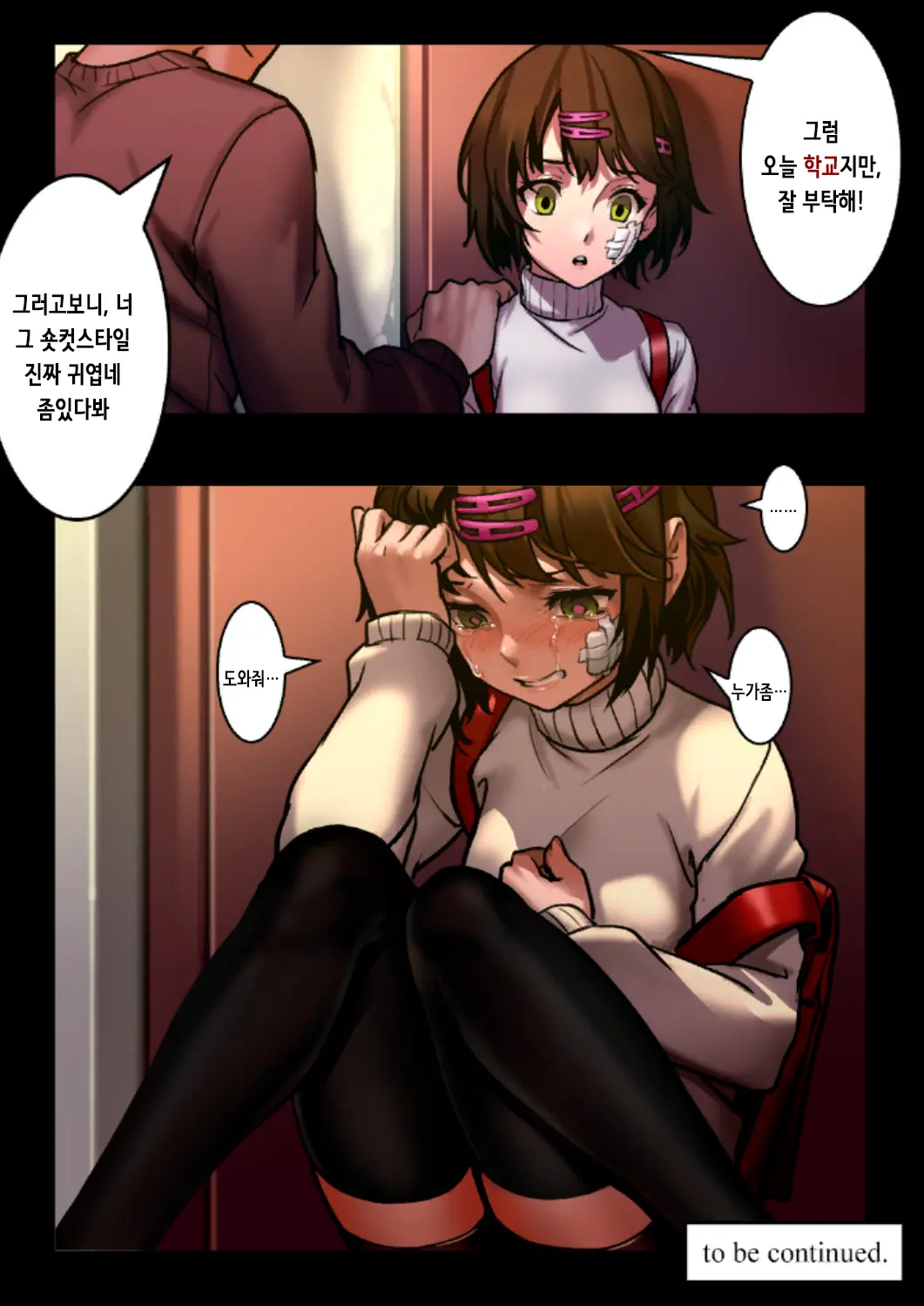웹툰 이미지 221