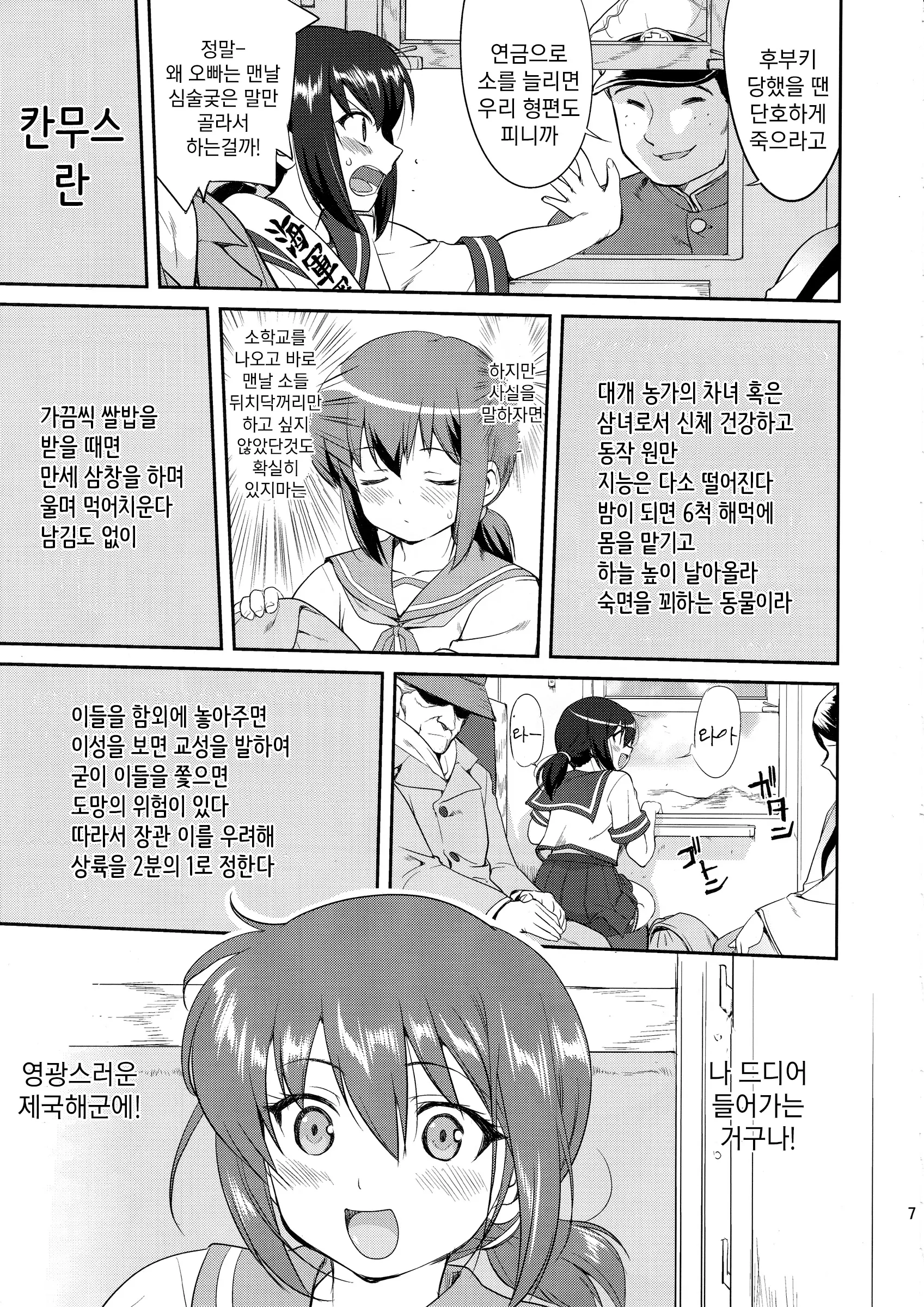 웹툰 이미지 5