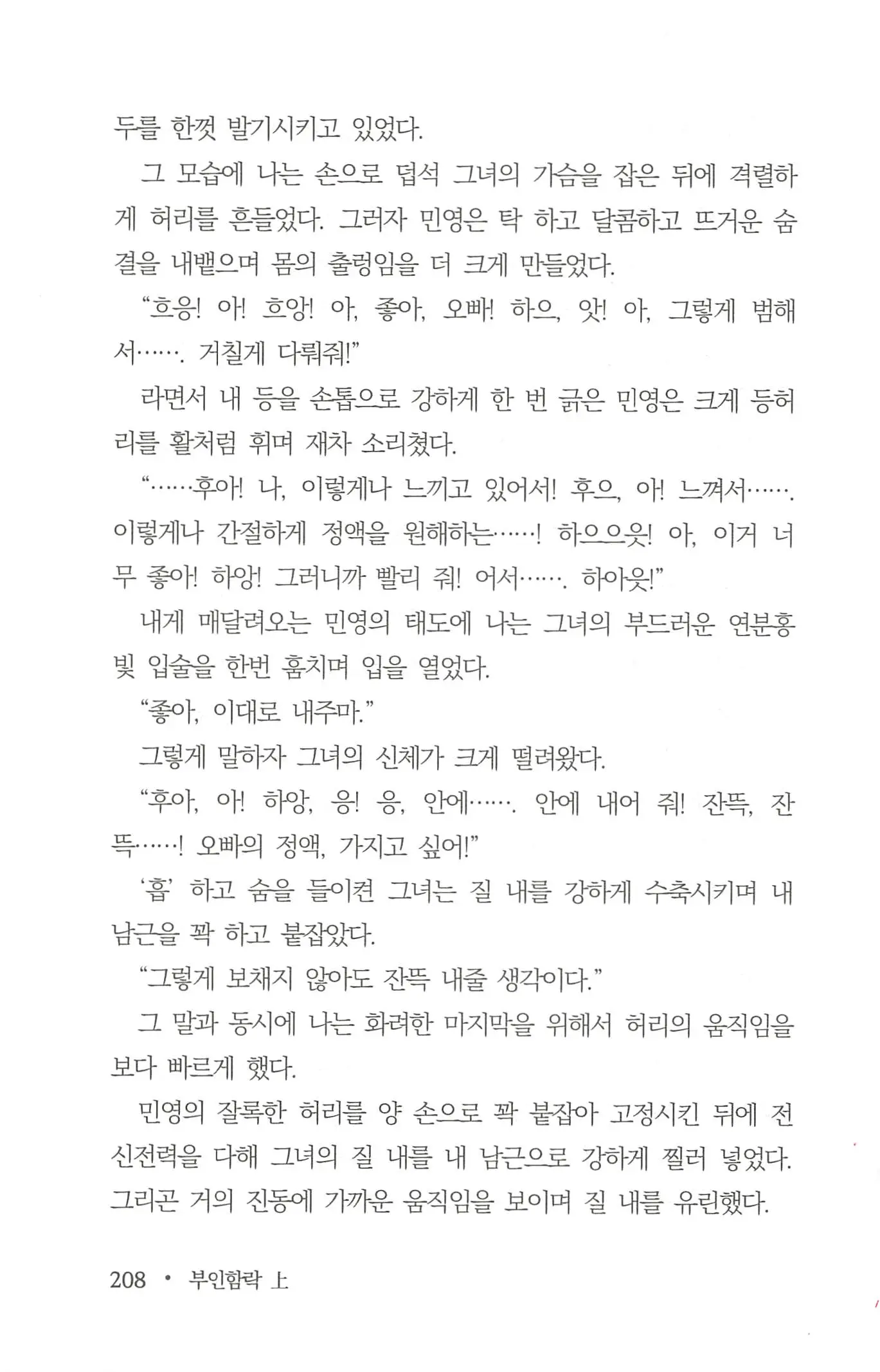웹툰 이미지 209