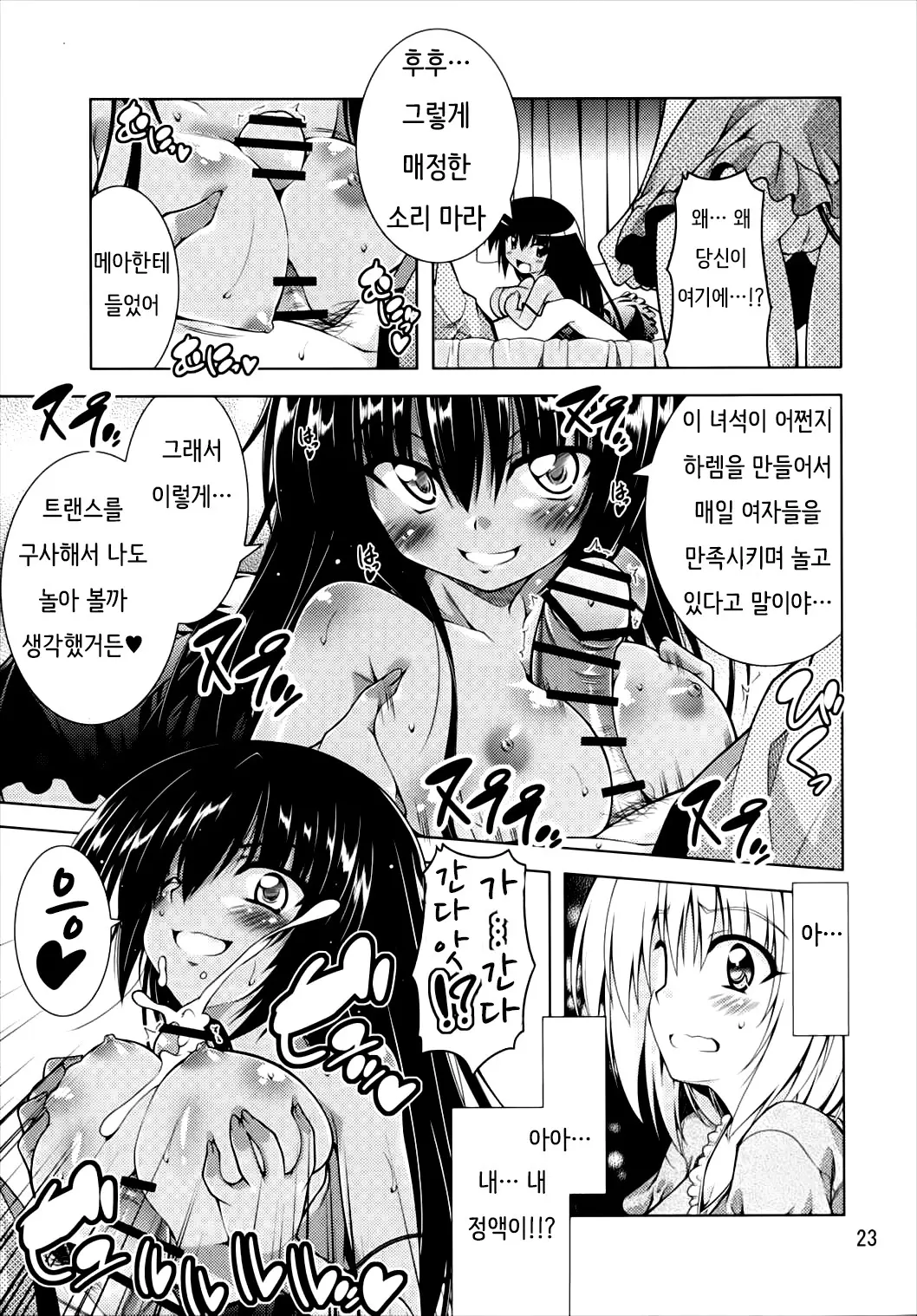 웹툰 이미지 21