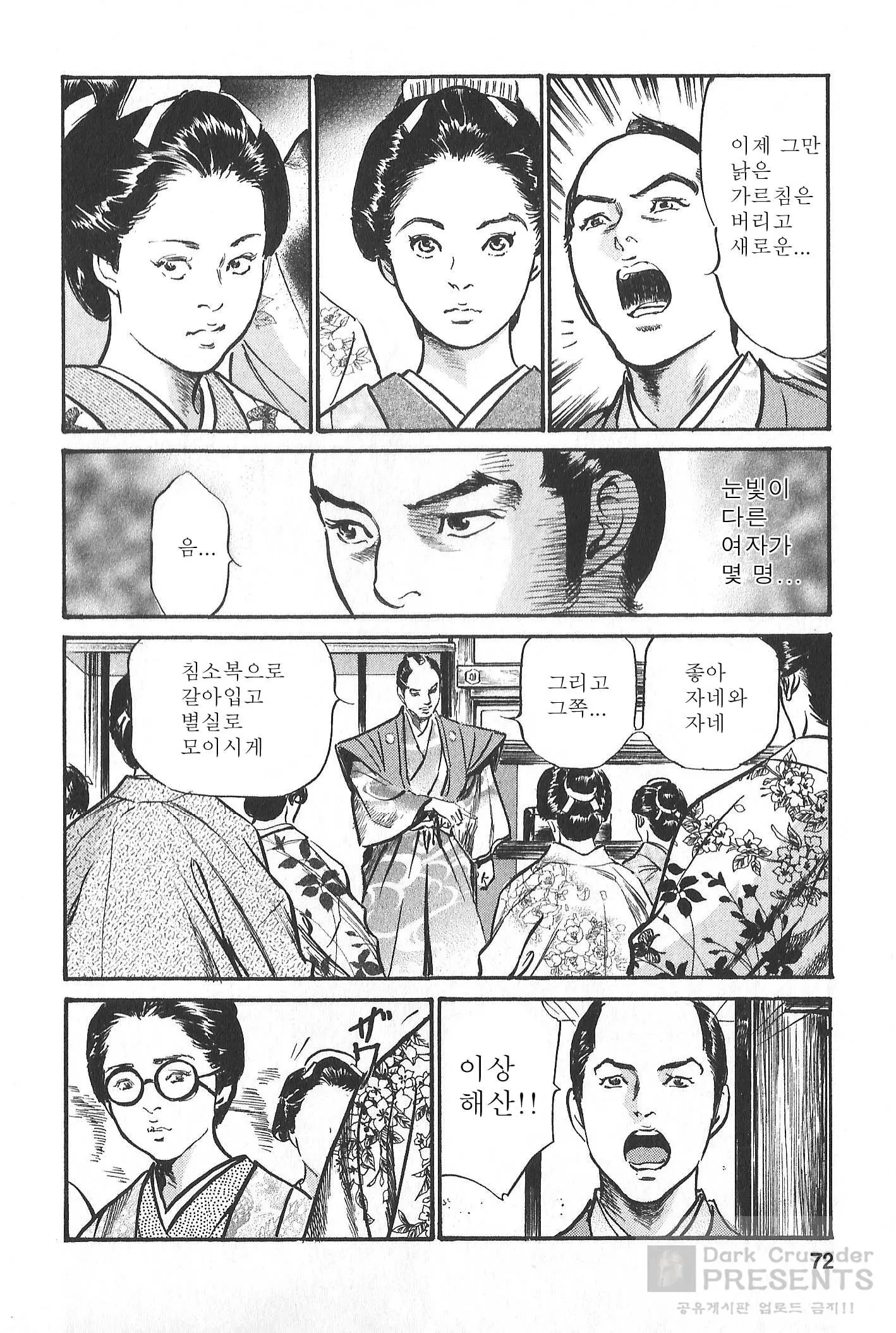 웹툰 이미지 67