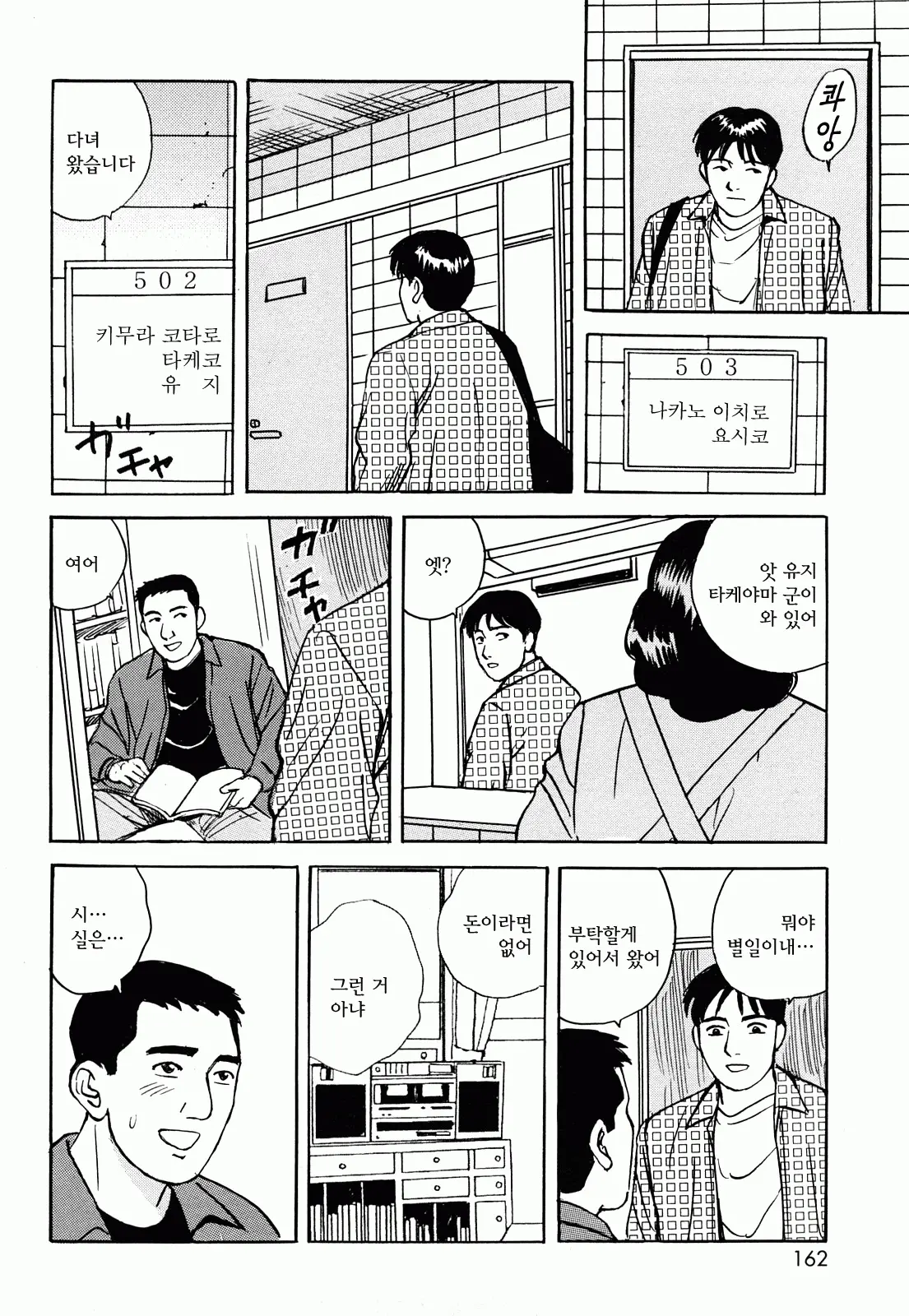 웹툰 이미지 161