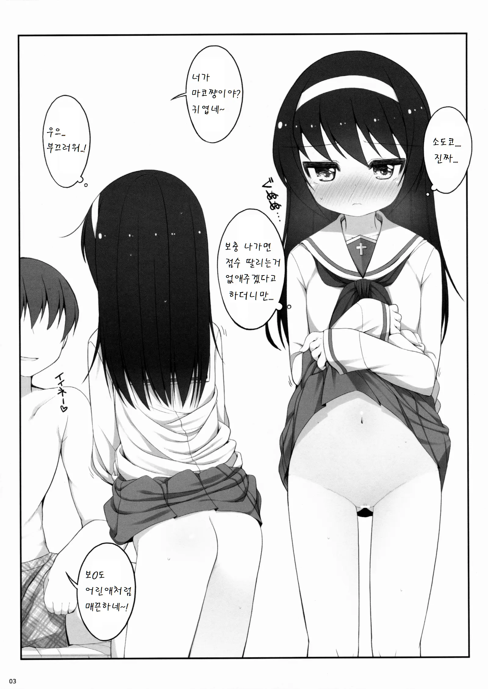 웹툰 이미지 2