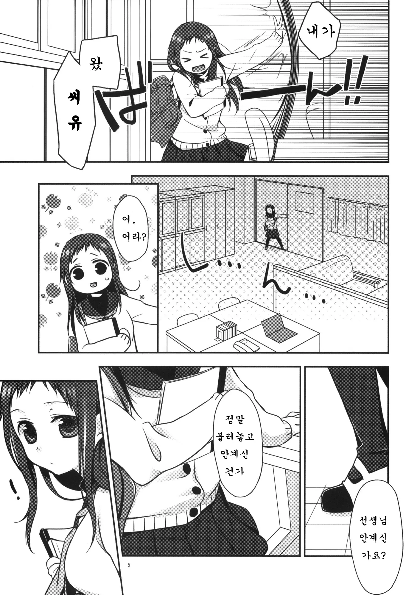 웹툰 이미지 3