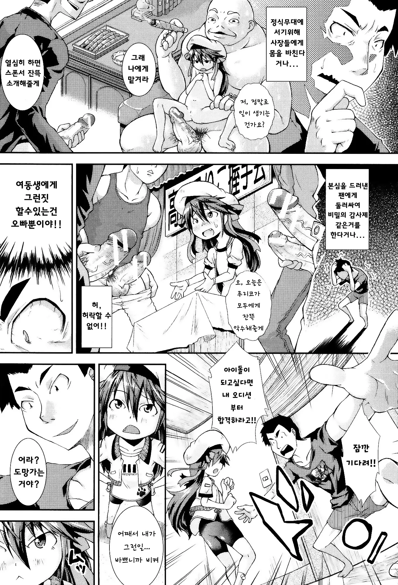 웹툰 이미지 204
