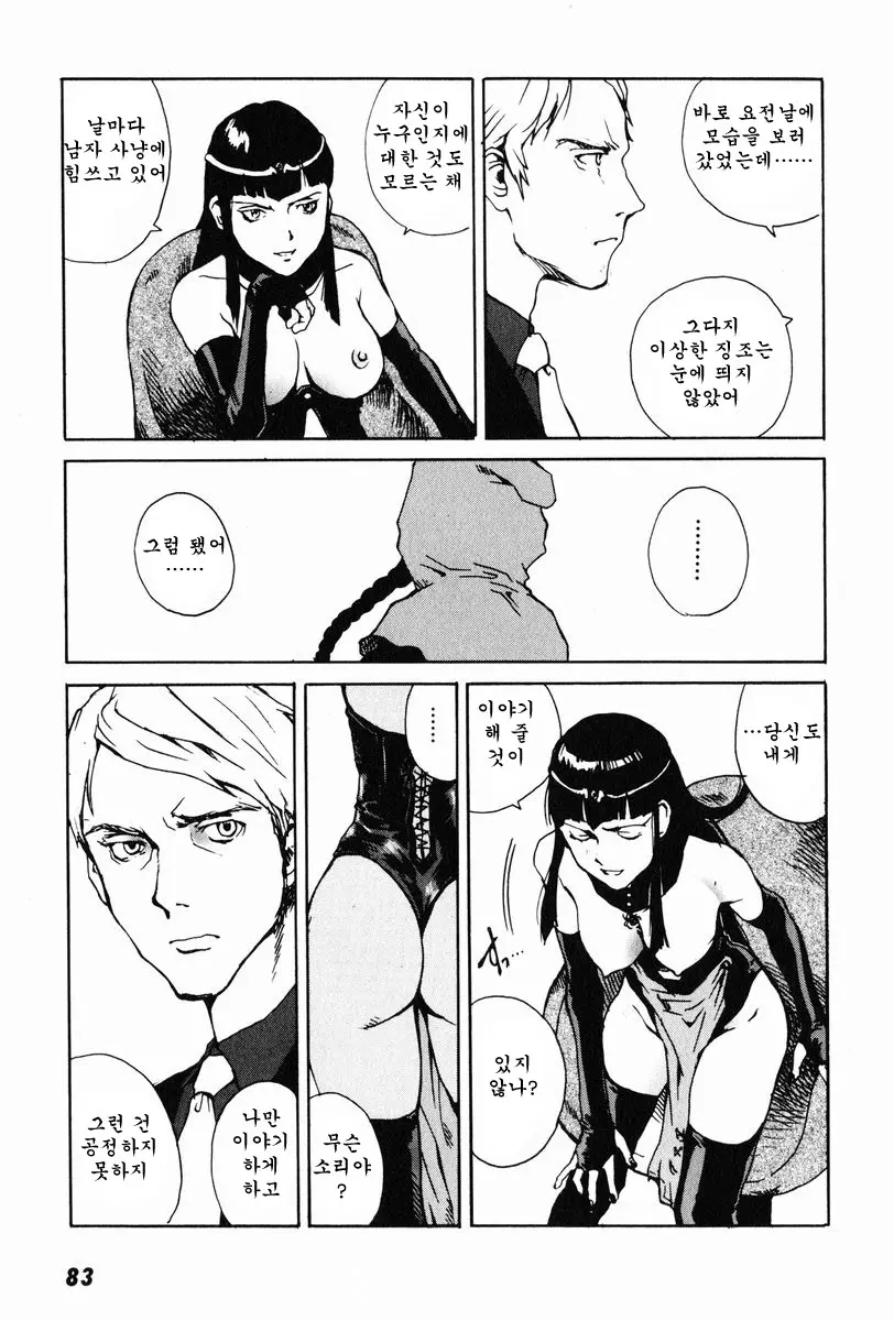 웹툰 이미지 21