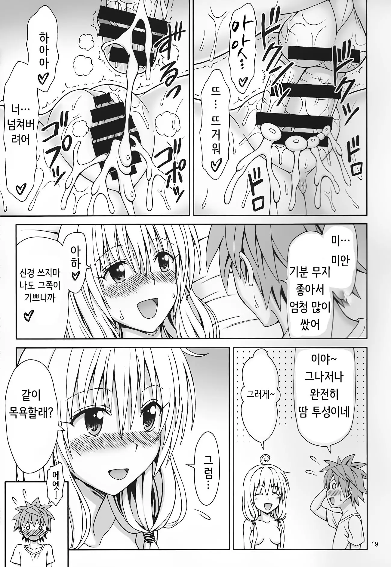 웹툰 이미지 17