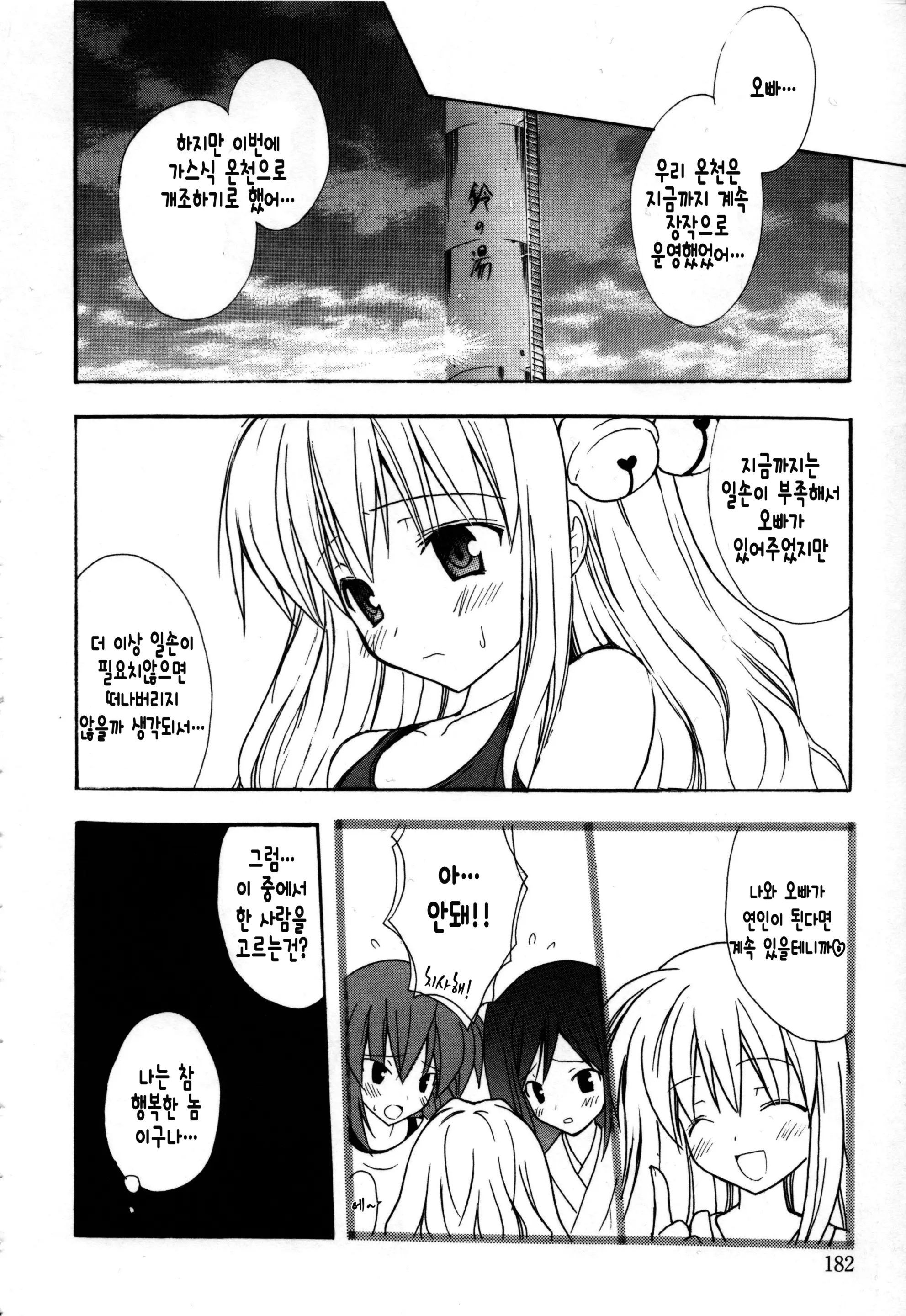 웹툰 이미지 187
