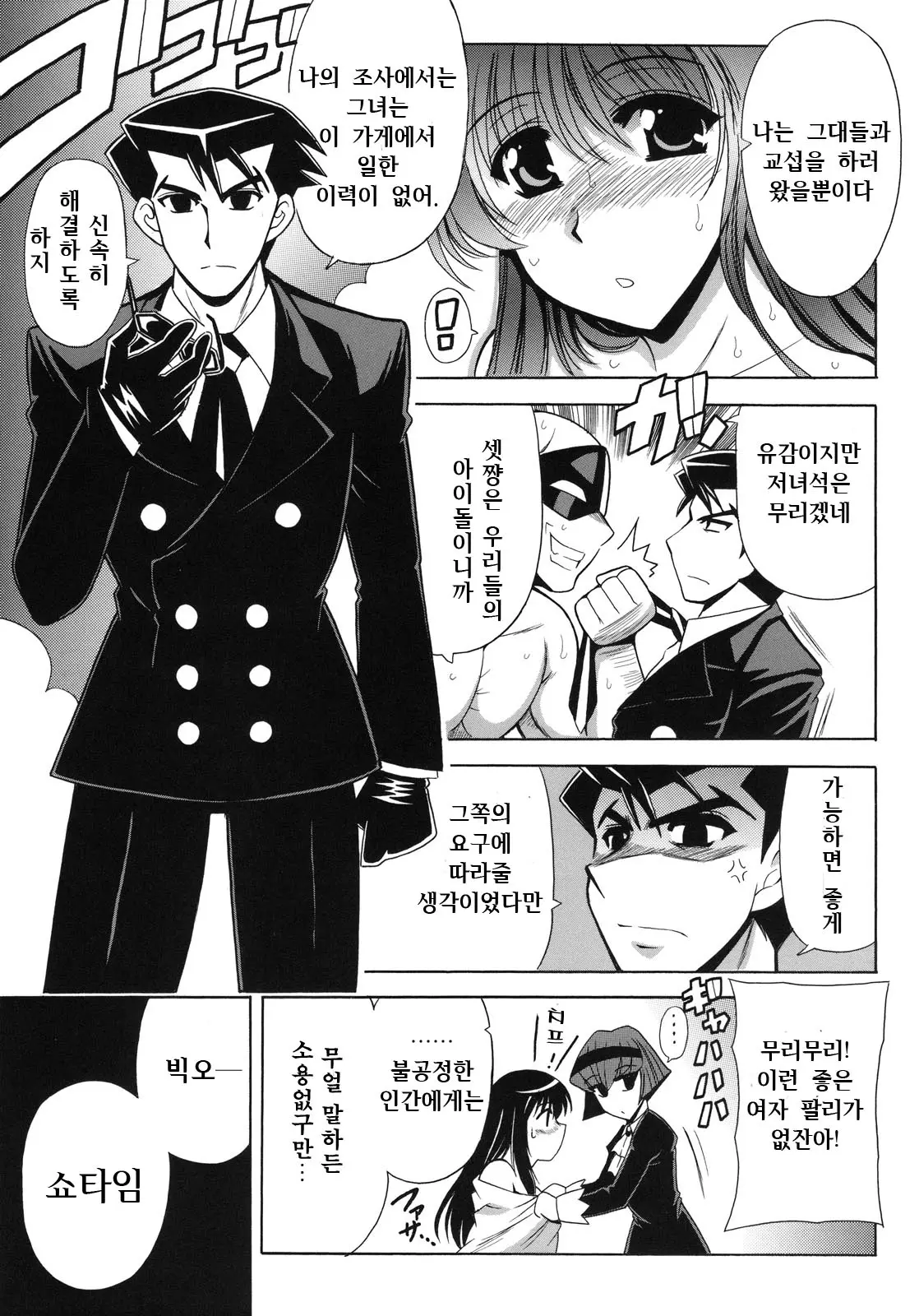 웹툰 이미지 21