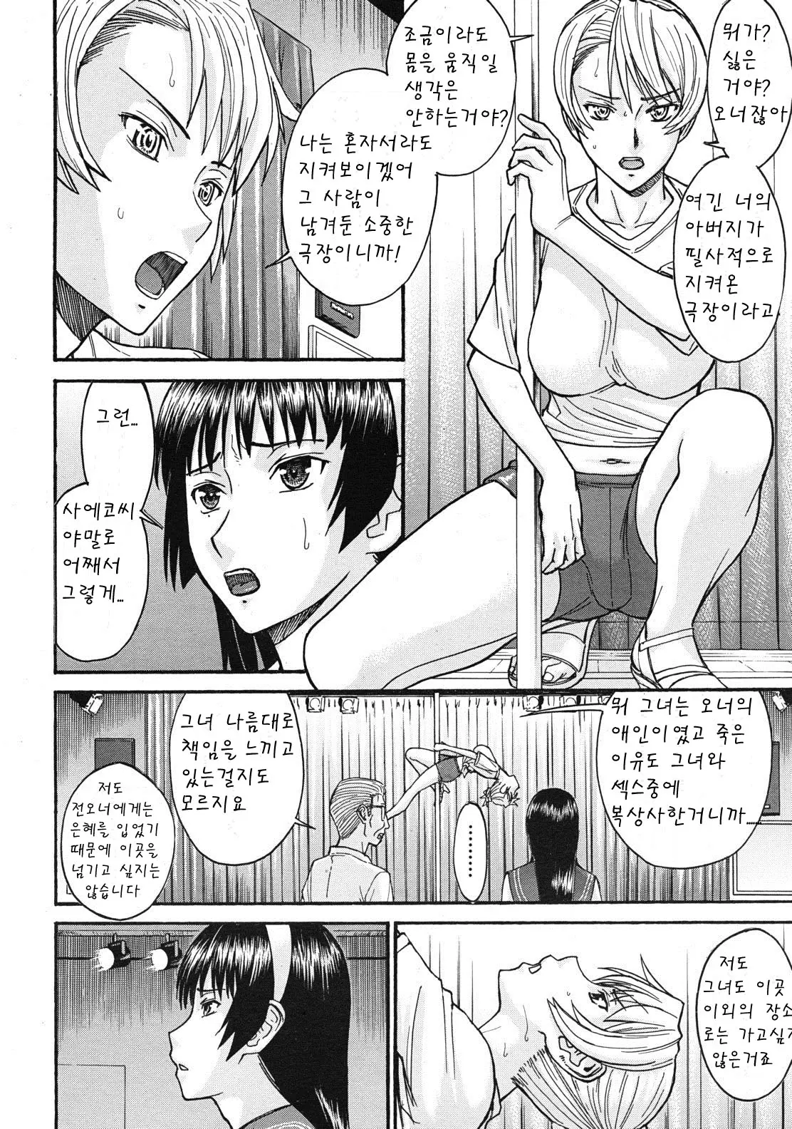 웹툰 이미지 38