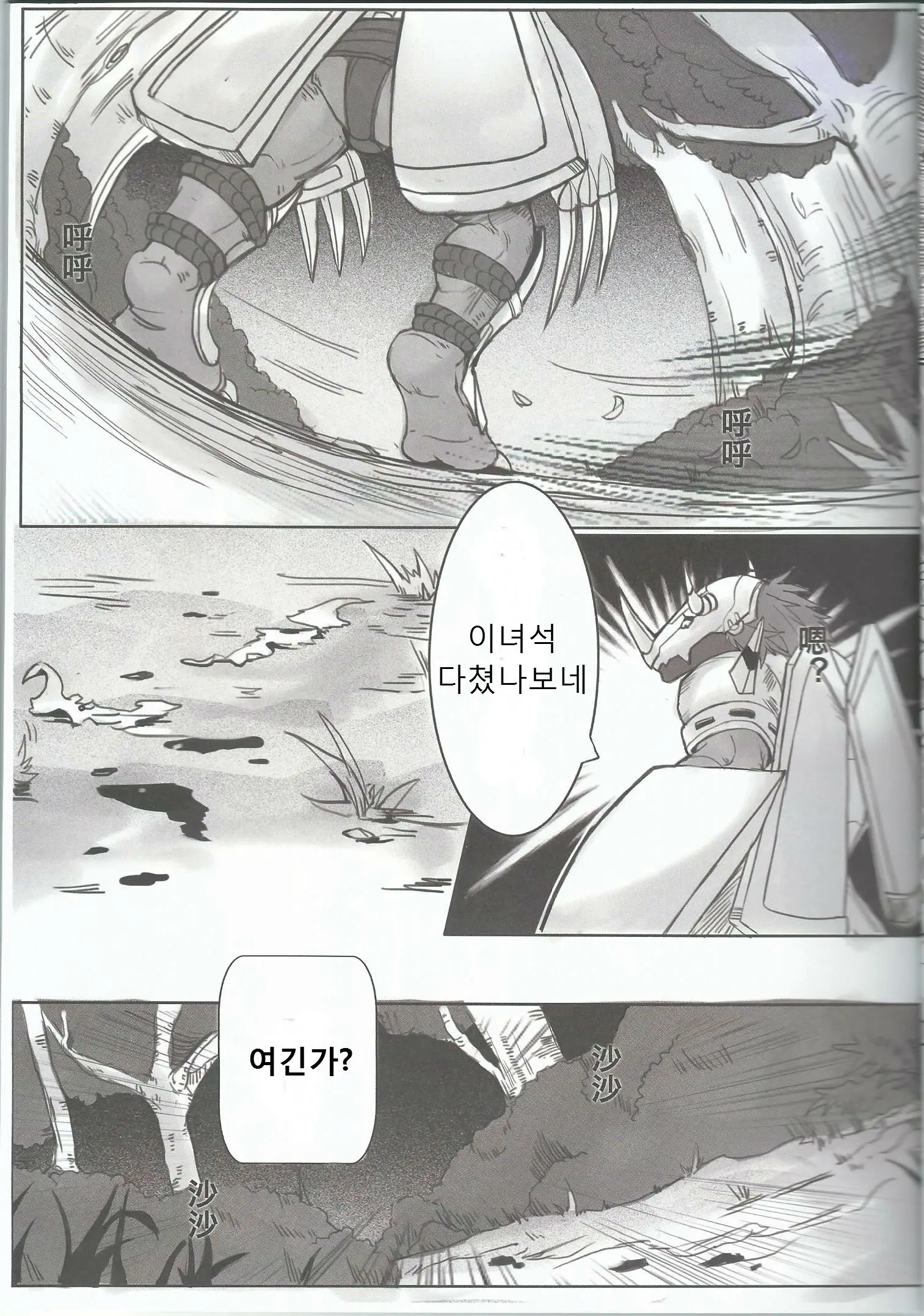 웹툰 이미지 8