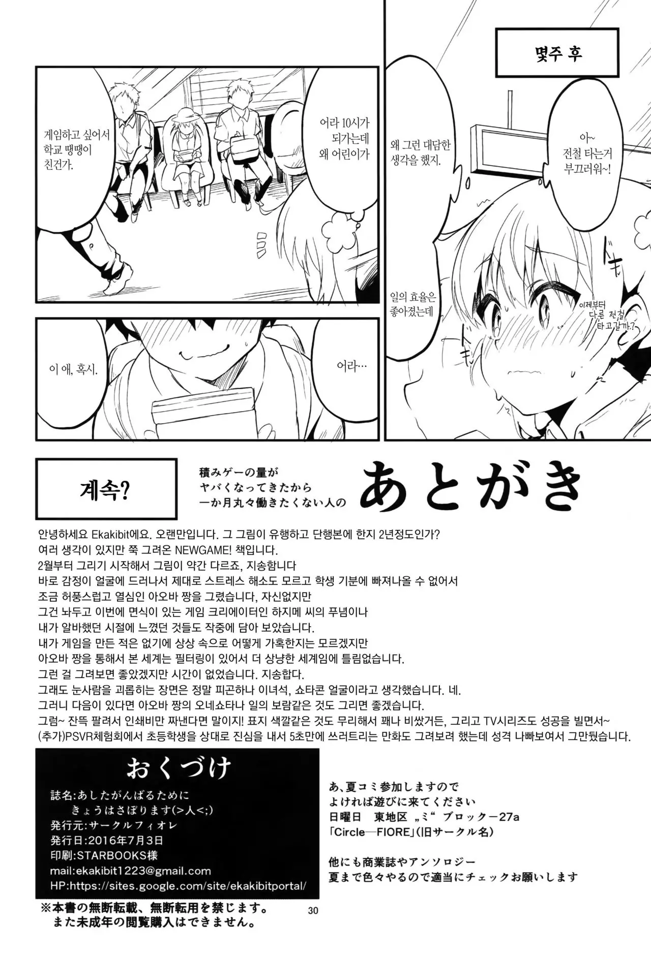 웹툰 이미지 28