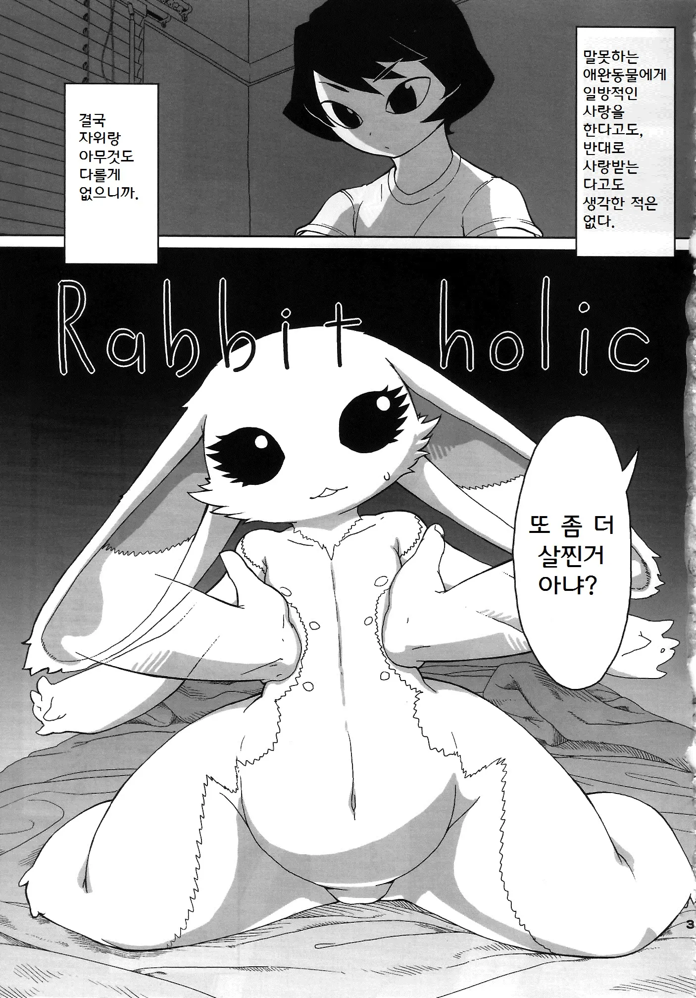 웹툰 이미지 29