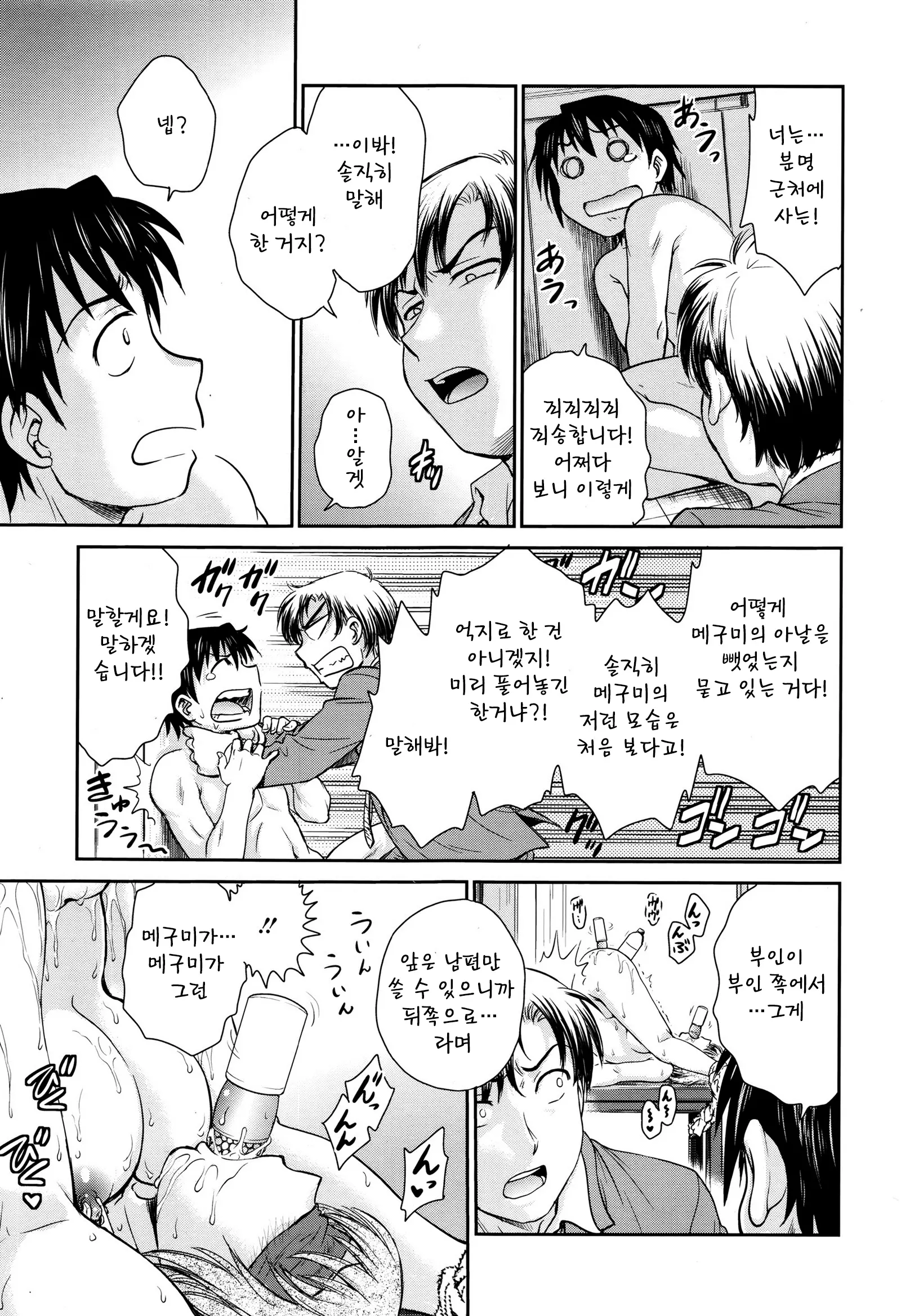 웹툰 이미지 22