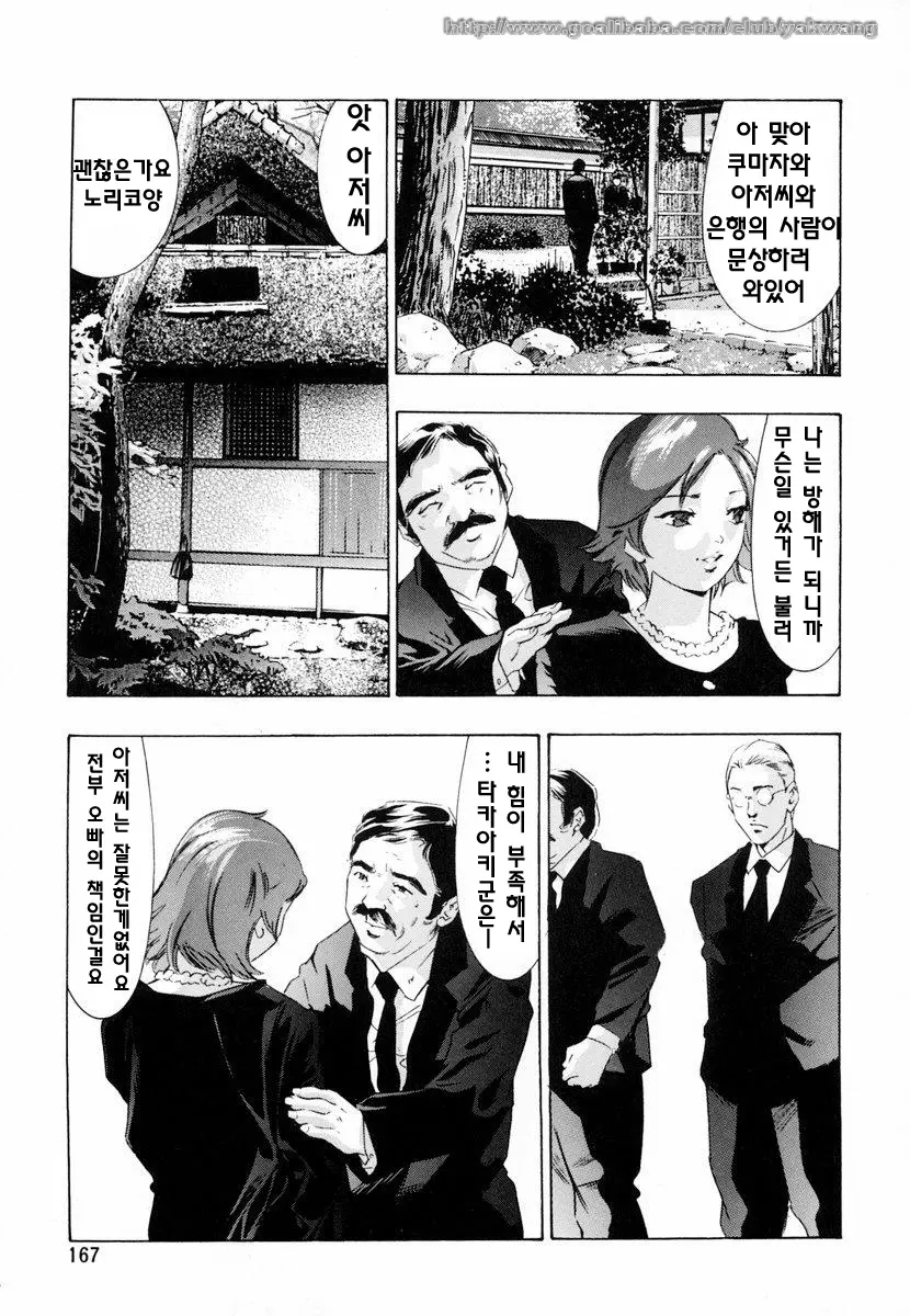 웹툰 이미지 171