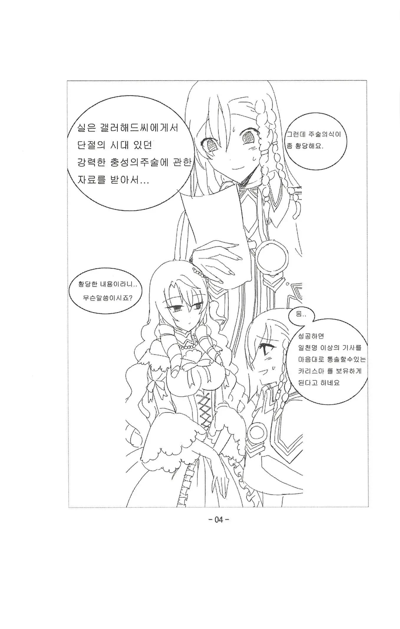 웹툰 이미지 101