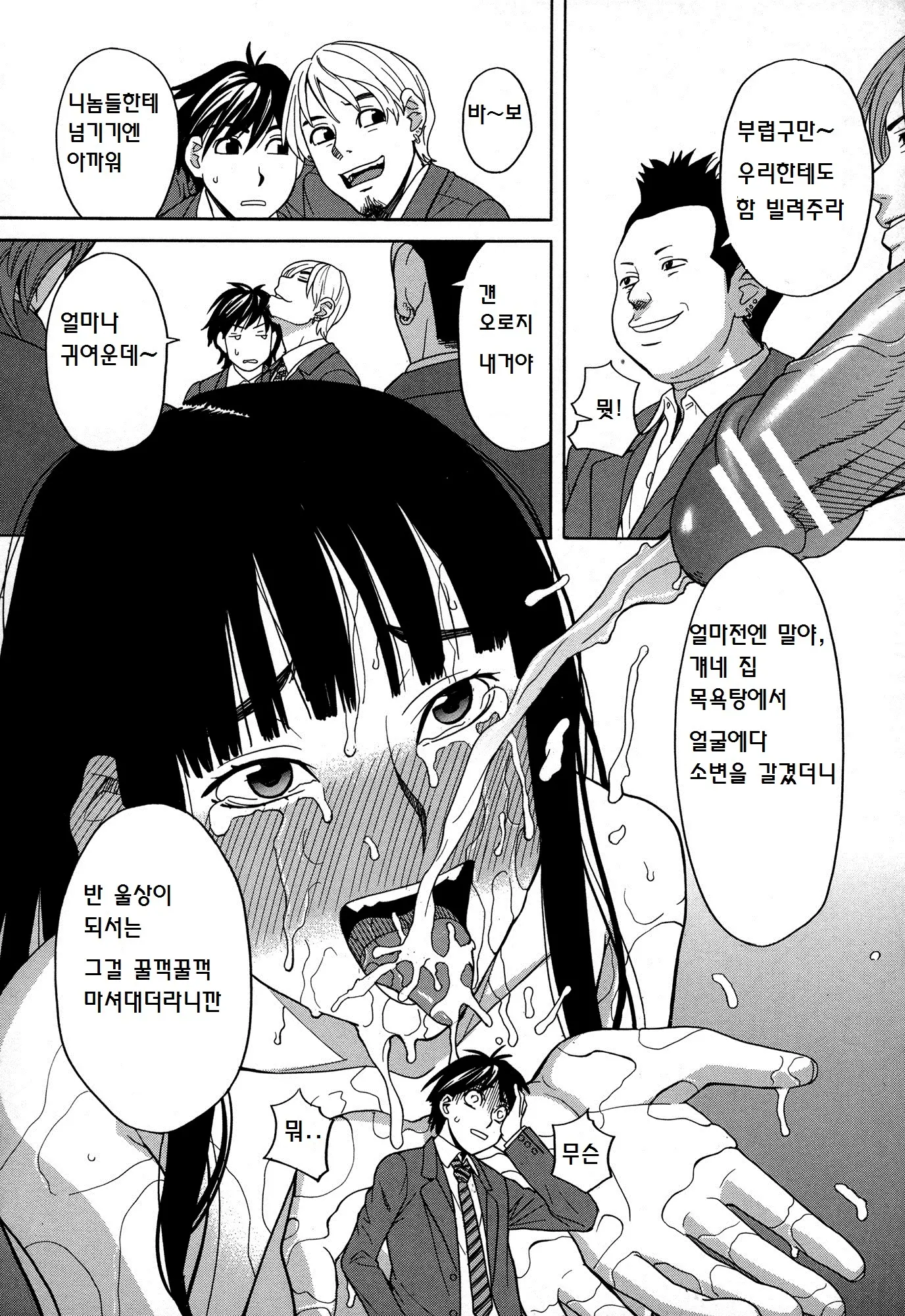 웹툰 이미지 5