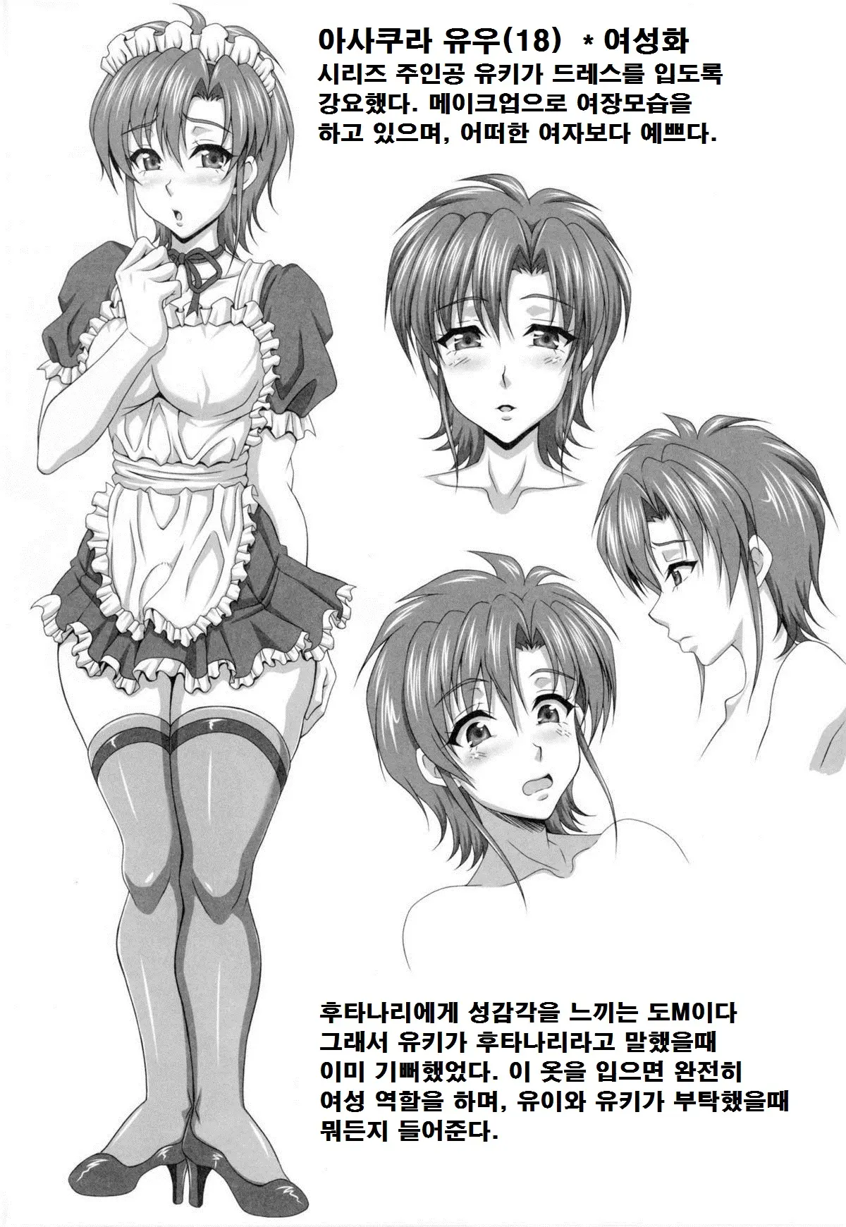 웹툰 이미지 18