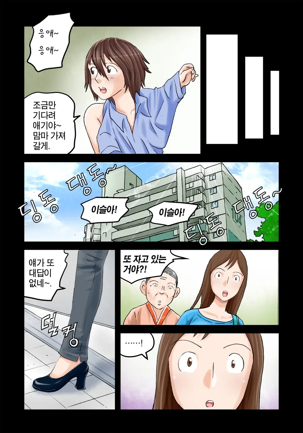 웹툰 이미지 306