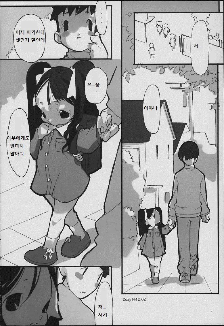 웹툰 이미지 5