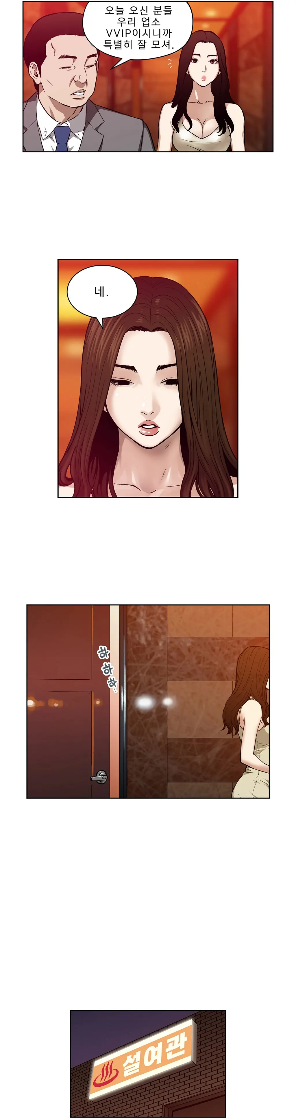 웹툰 이미지 236