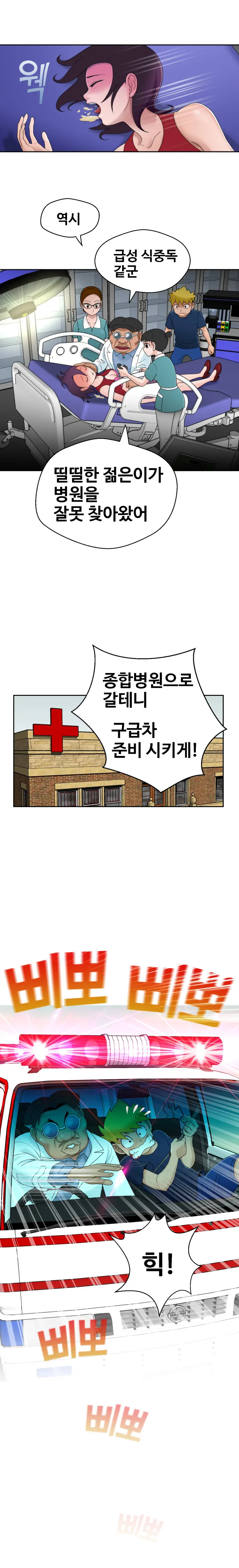 웹툰 이미지 244