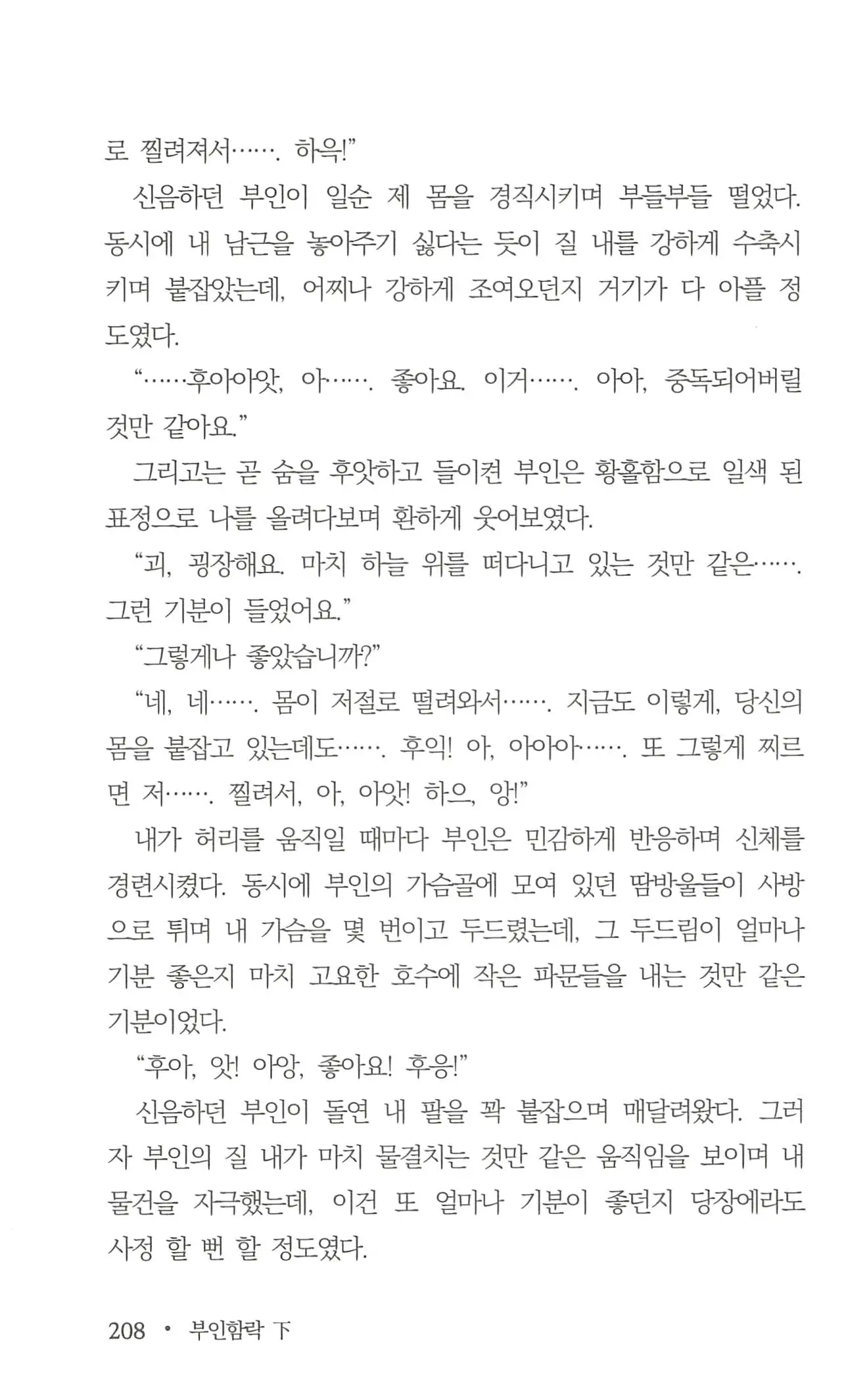 웹툰 이미지 209